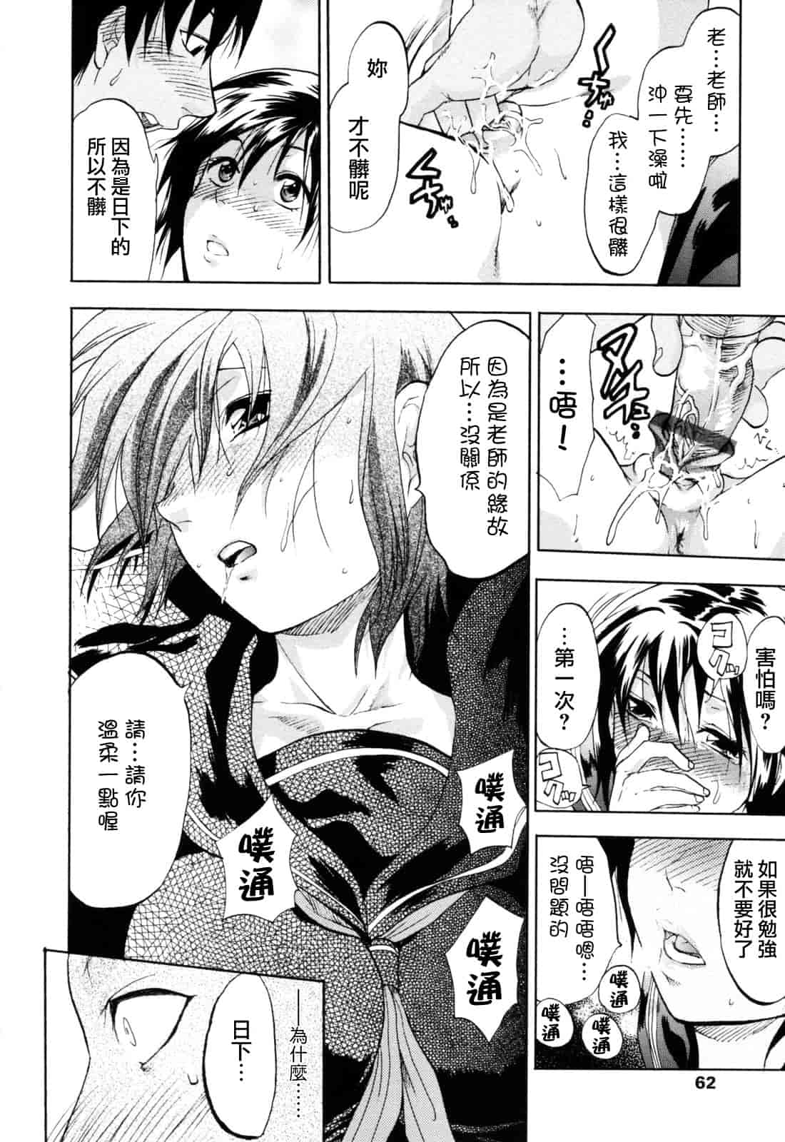 汉化版-[柚木N'] 明るいエロス計画_第3集