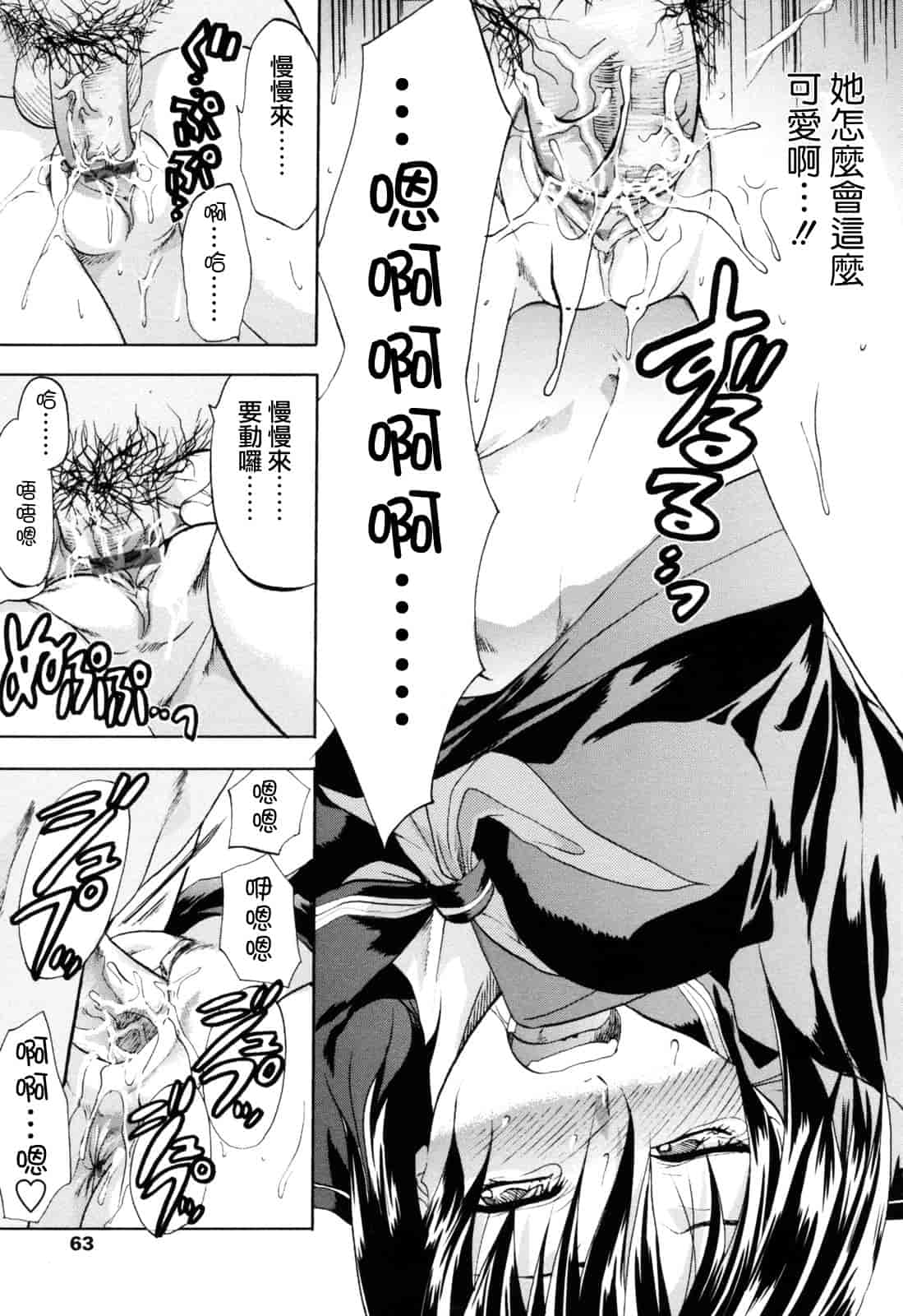 汉化版-[柚木N'] 明るいエロス計画_第3集