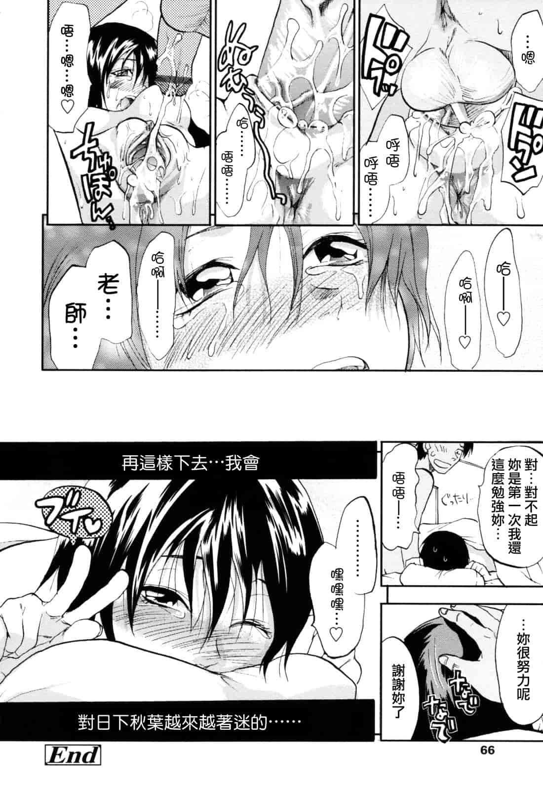 汉化版-[柚木N'] 明るいエロス計画_第3集