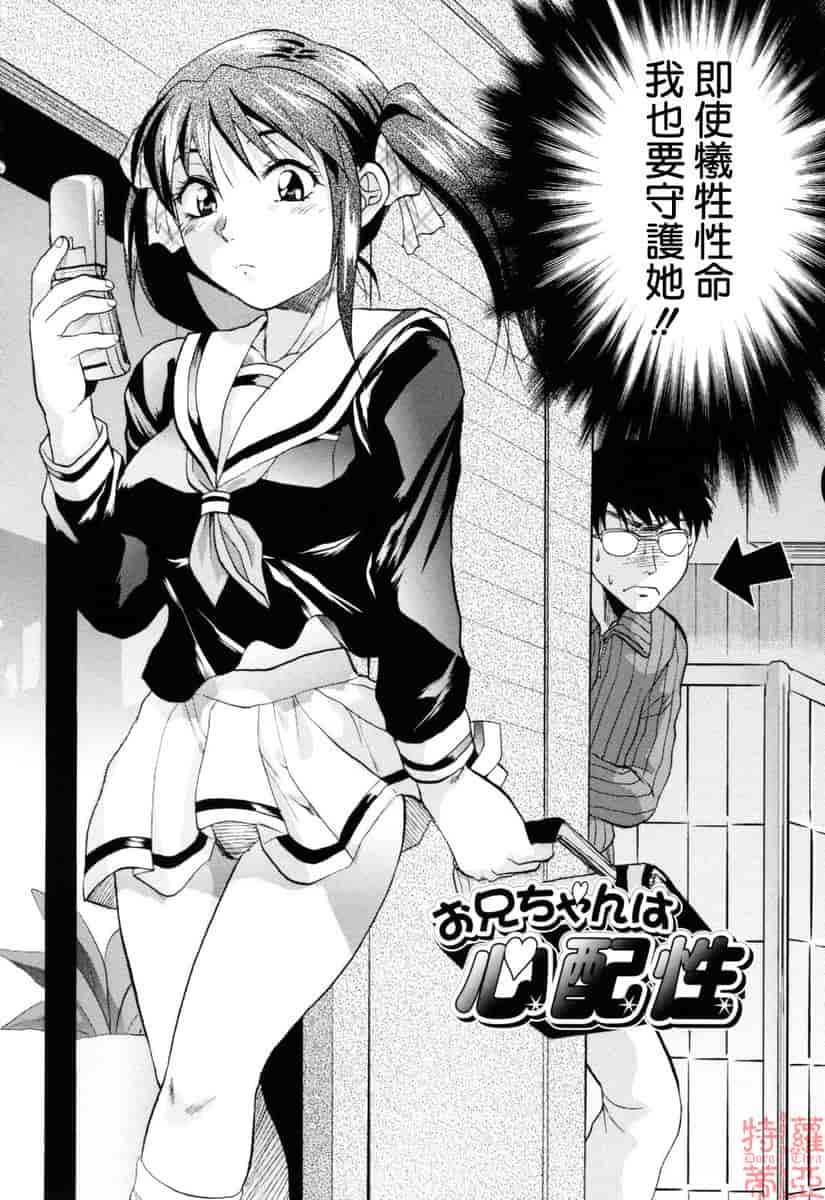 汉化版-[柚木N'] 明るいエロス計画_第3集