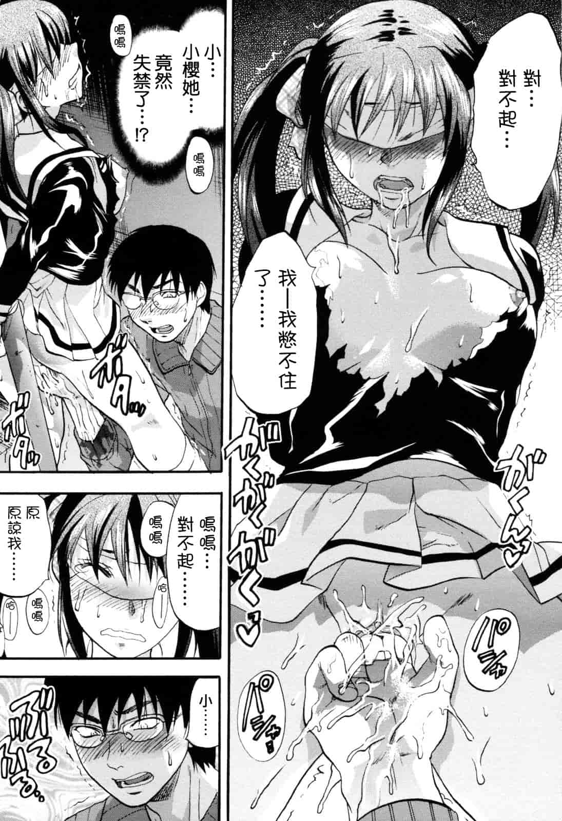 汉化版-[柚木N'] 明るいエロス計画_第4集
