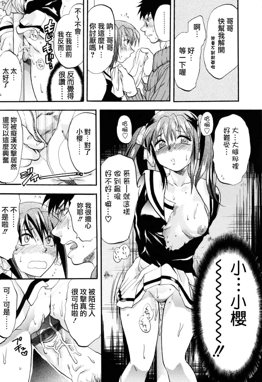 汉化版-[柚木N'] 明るいエロス計画_第4集