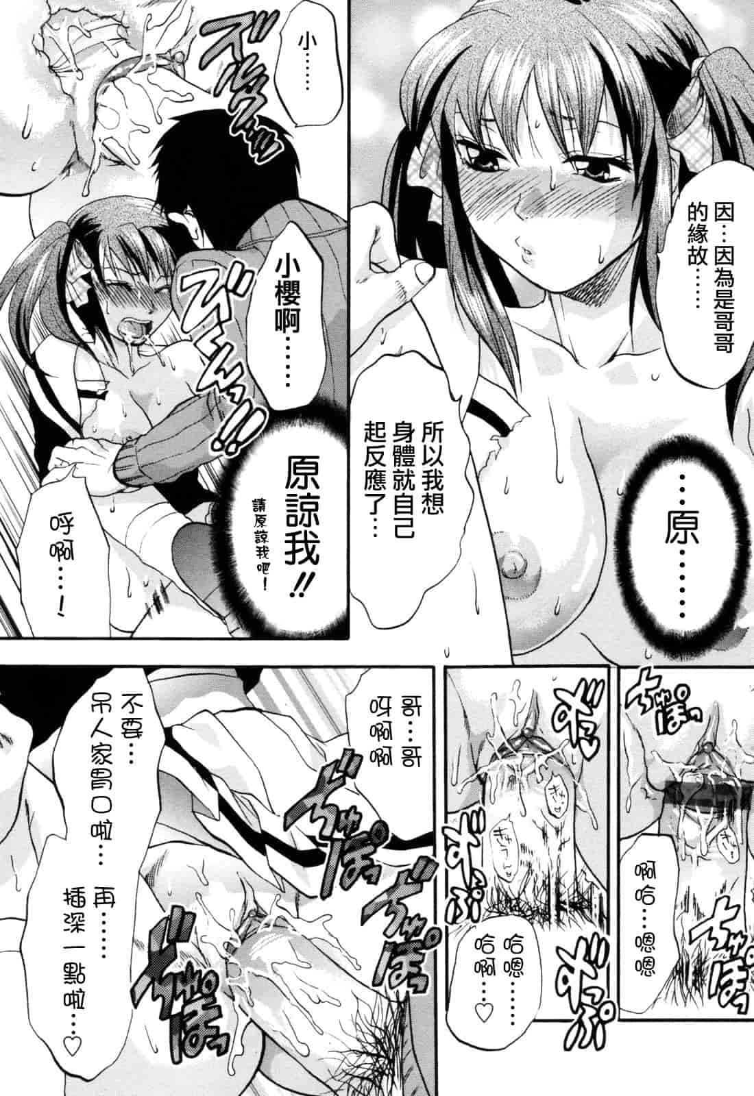 汉化版-[柚木N'] 明るいエロス計画_第4集