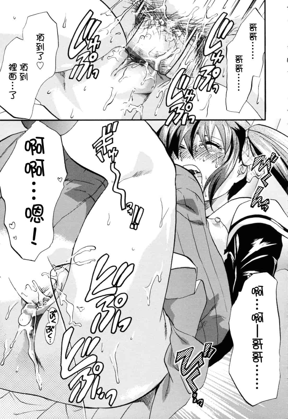 汉化版-[柚木N'] 明るいエロス計画_第4集