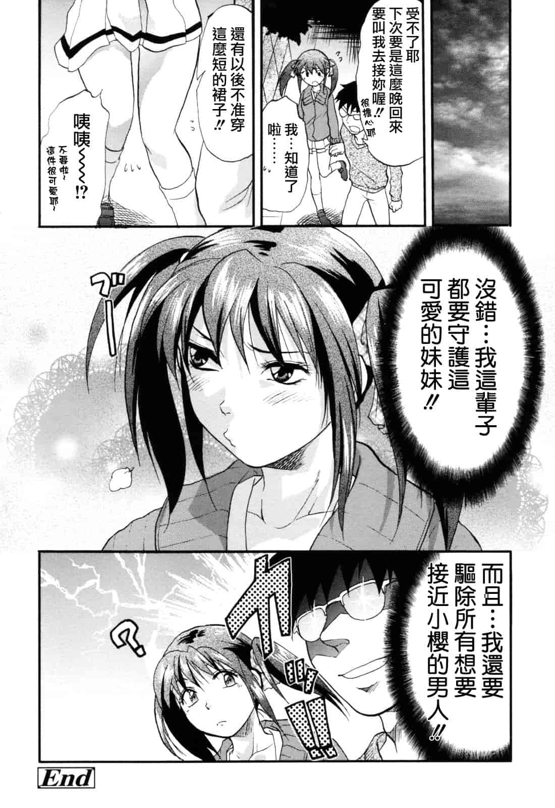 汉化版-[柚木N'] 明るいエロス計画_第4集