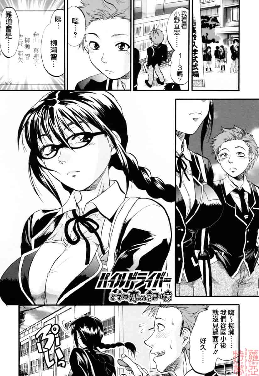 汉化版-[柚木N'] 明るいエロス計画_第4集