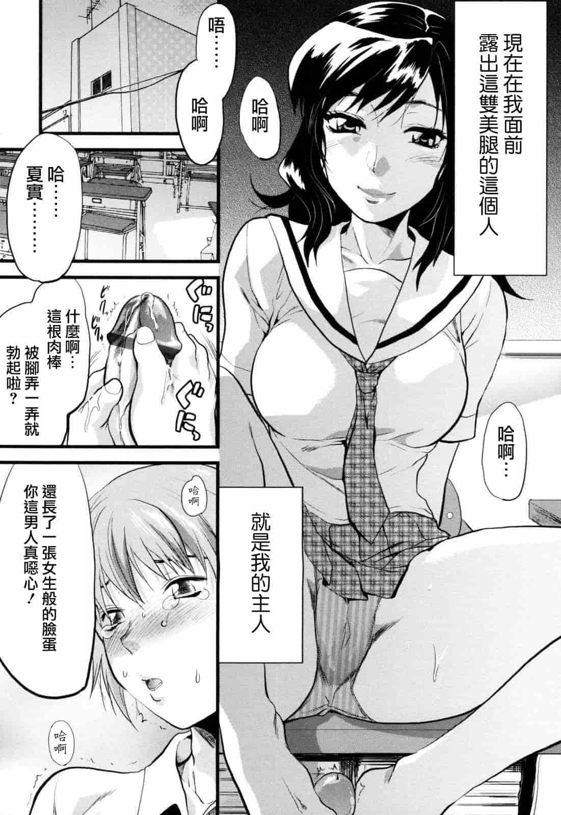 汉化版-[柚木N'] 明るいエロス計画_第1集