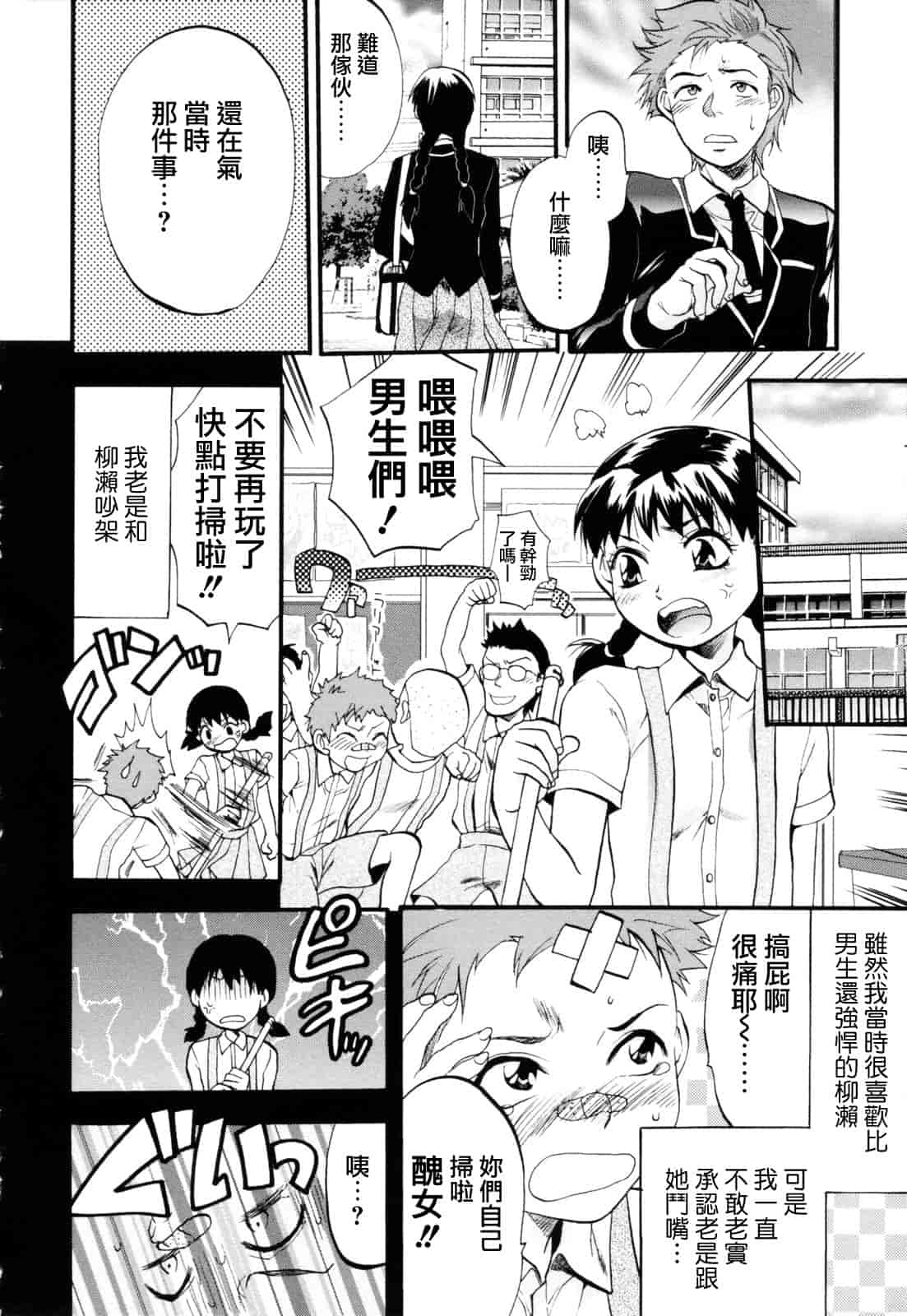 汉化版-[柚木N'] 明るいエロス計画_第4集