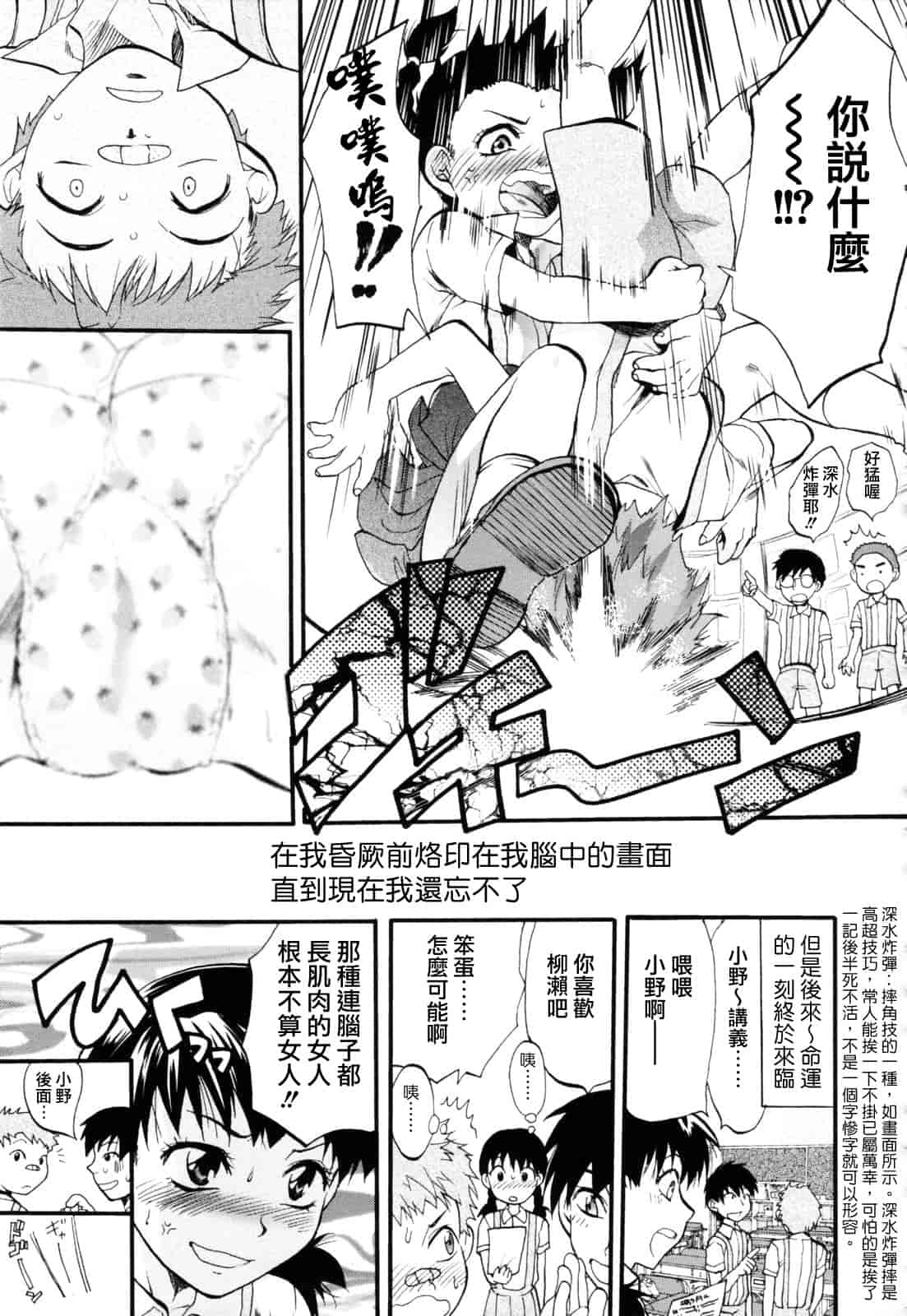 汉化版-[柚木N'] 明るいエロス計画_第4集