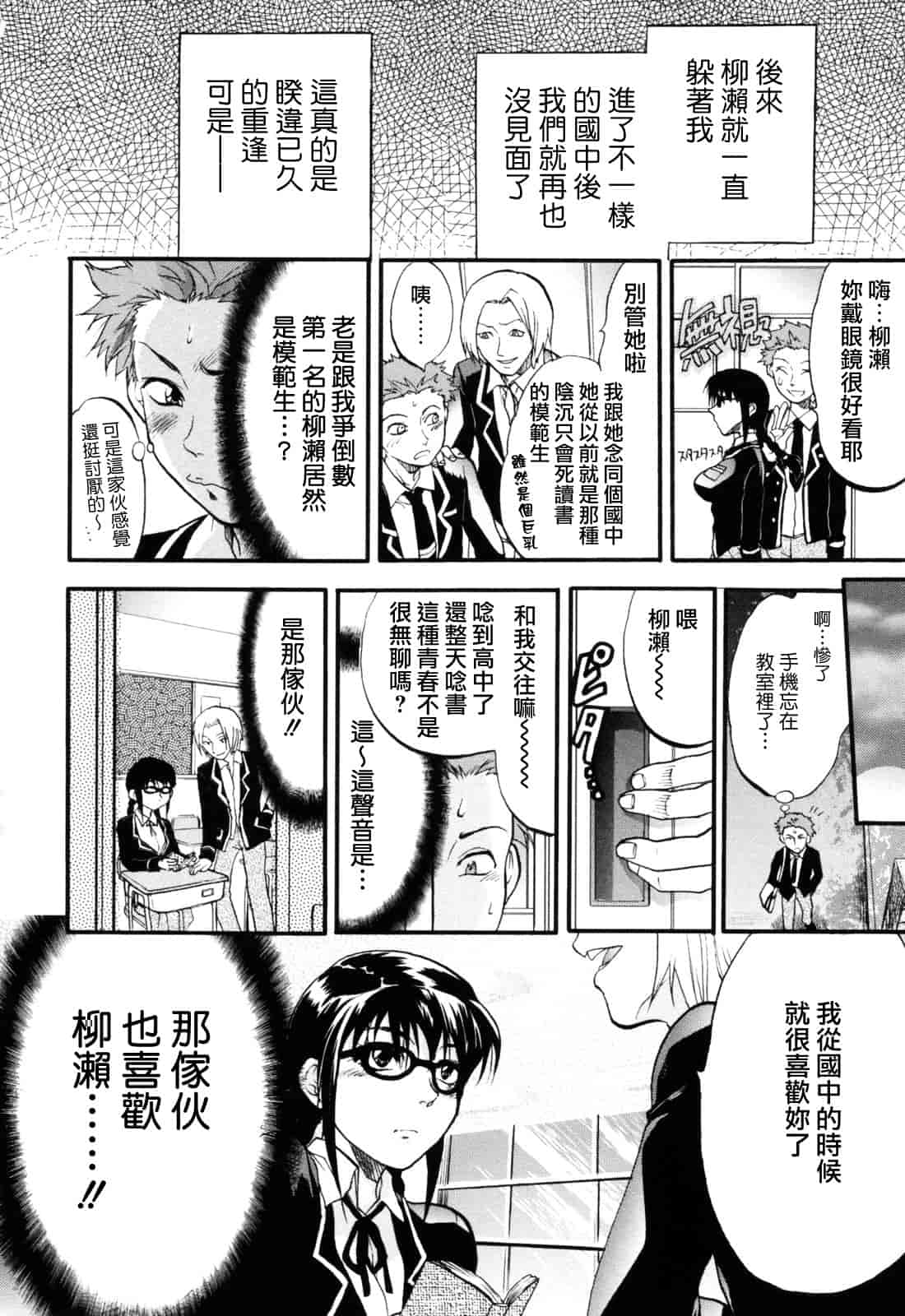 汉化版-[柚木N'] 明るいエロス計画_第4集
