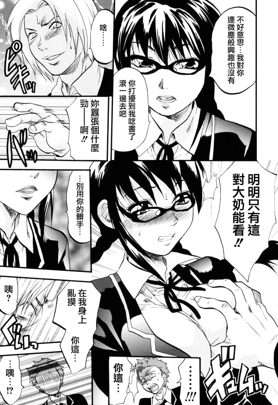 汉化版-[柚木N'] 明るいエロス計画_第4集