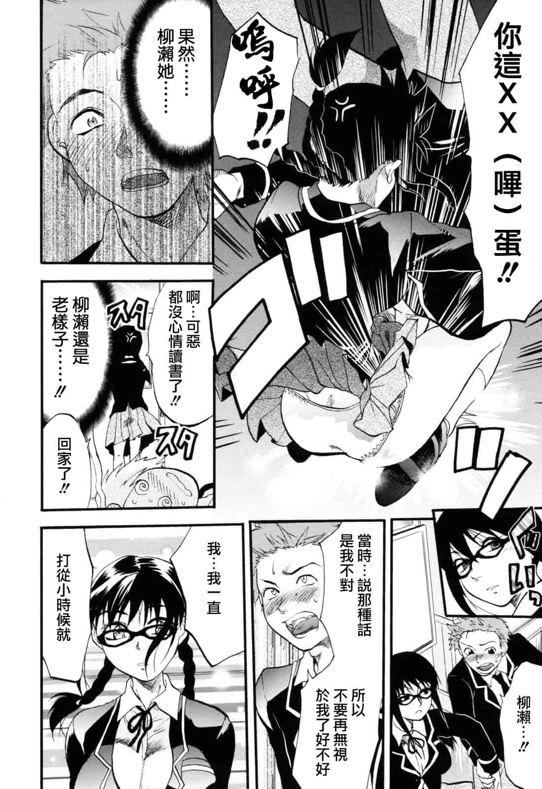 汉化版-[柚木N'] 明るいエロス計画_第4集
