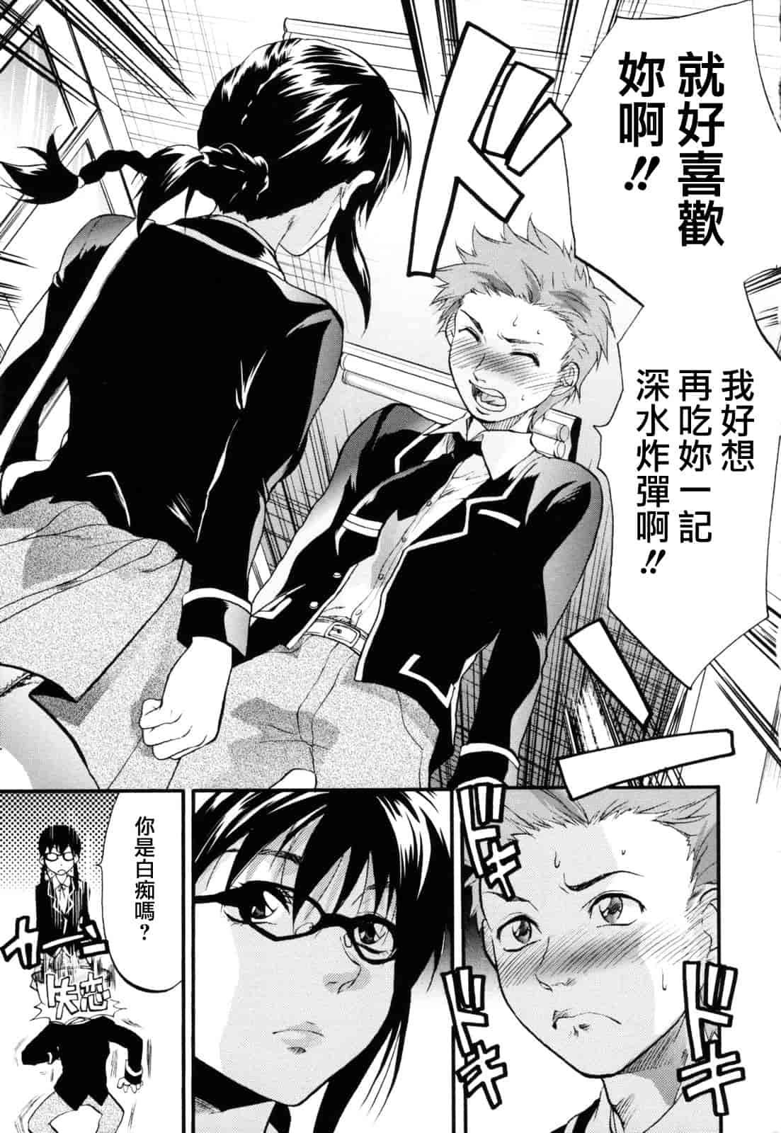 汉化版-[柚木N'] 明るいエロス計画_第4集