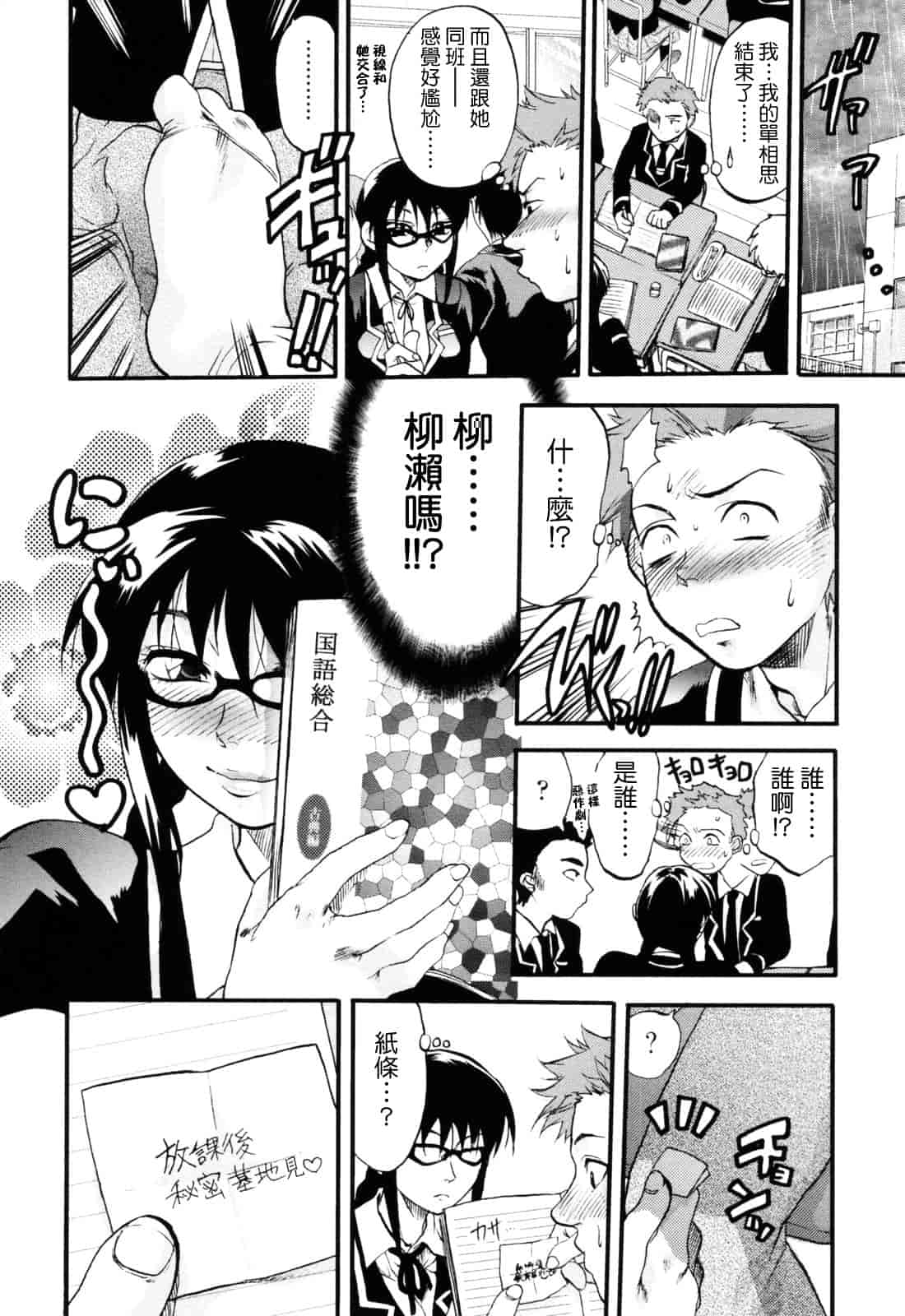 汉化版-[柚木N'] 明るいエロス計画_第4集