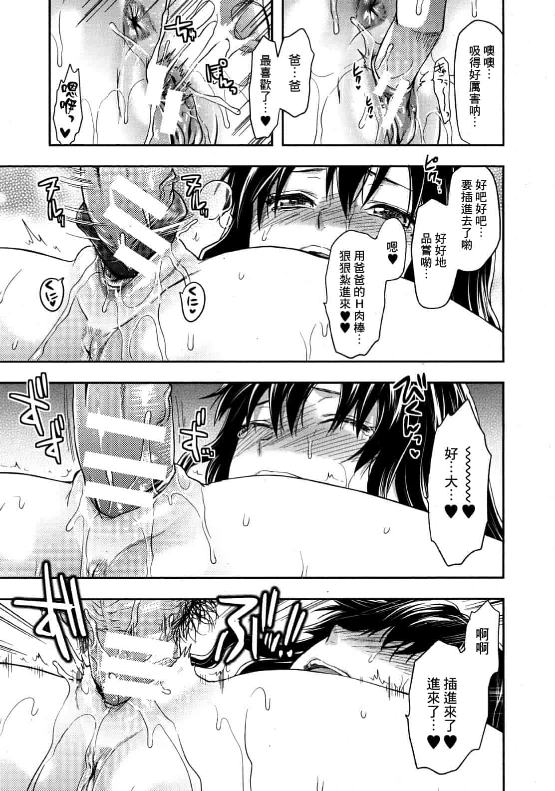 汉化版-[柚木N'] 椎葉さんのウラの顔。_第5集