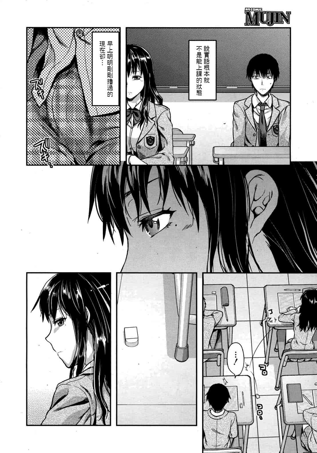 汉化版-[柚木N'] 椎葉さんのウラの顔。_第5集