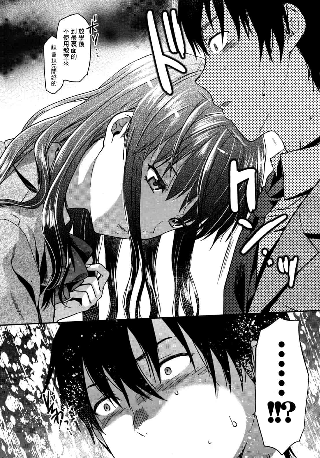 汉化版-[柚木N'] 椎葉さんのウラの顔。_第5集