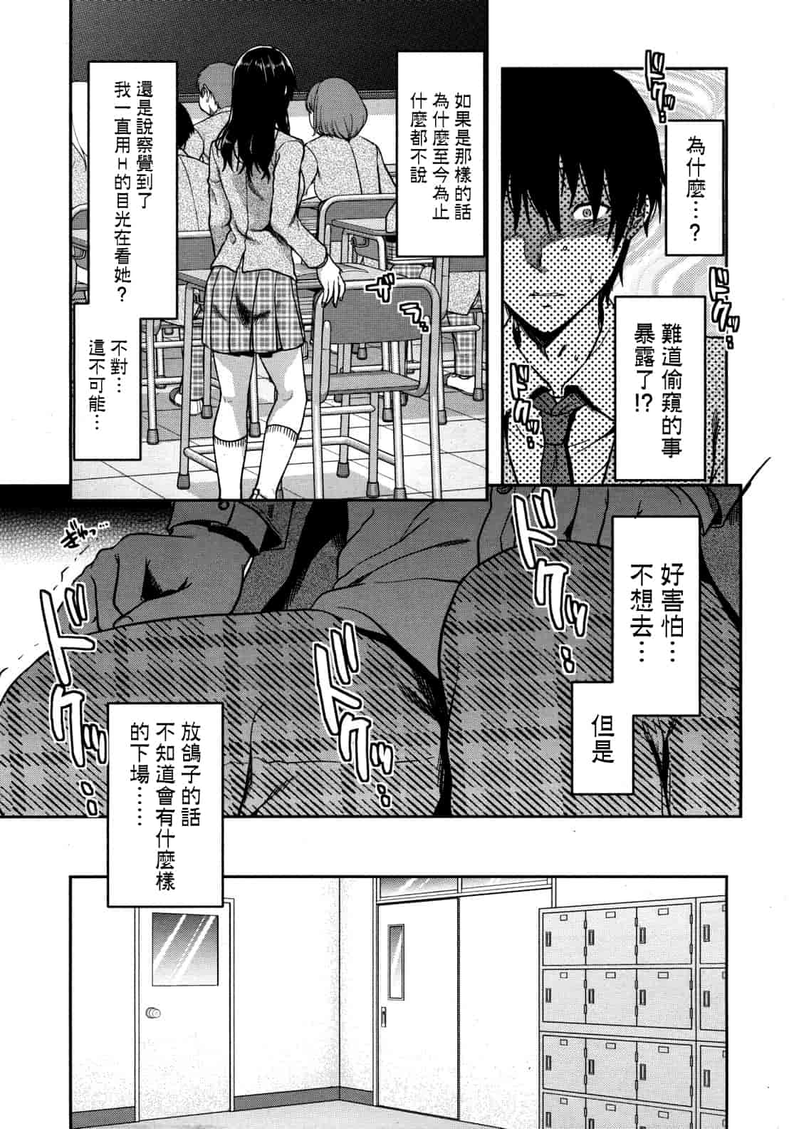汉化版-[柚木N'] 椎葉さんのウラの顔。_第5集