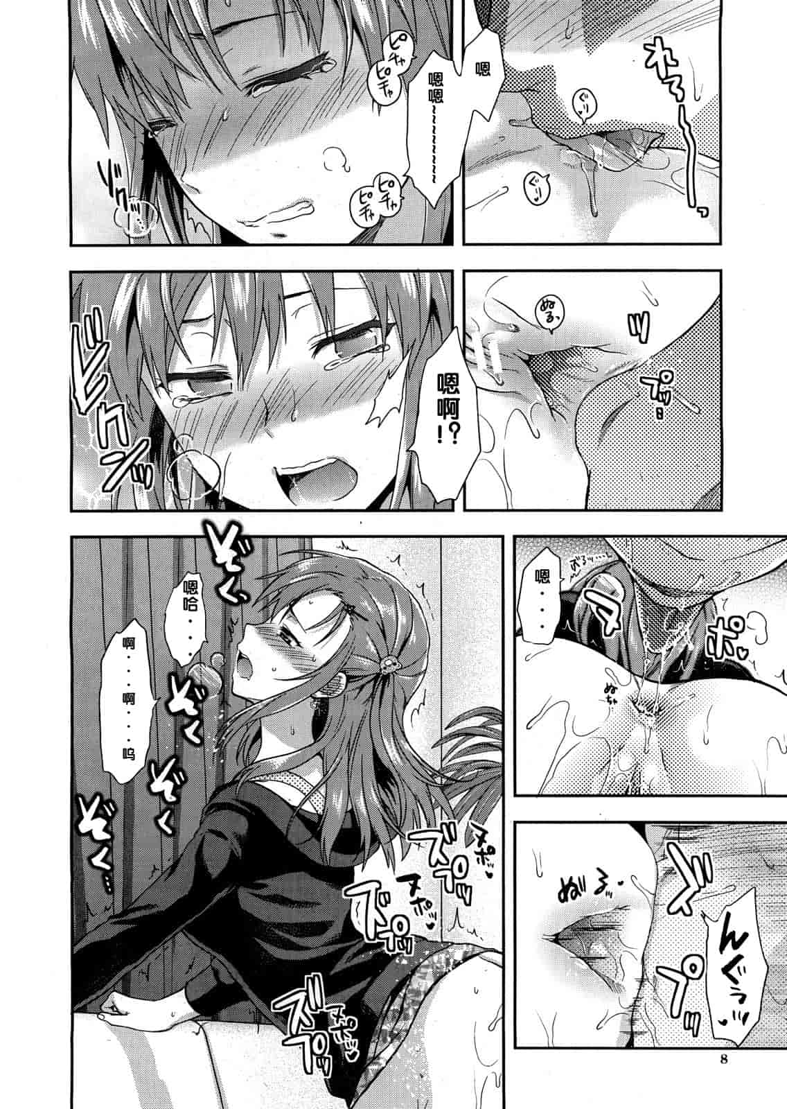 汉化版-[柚木N'] 椎葉さんのウラの顔。_第1集