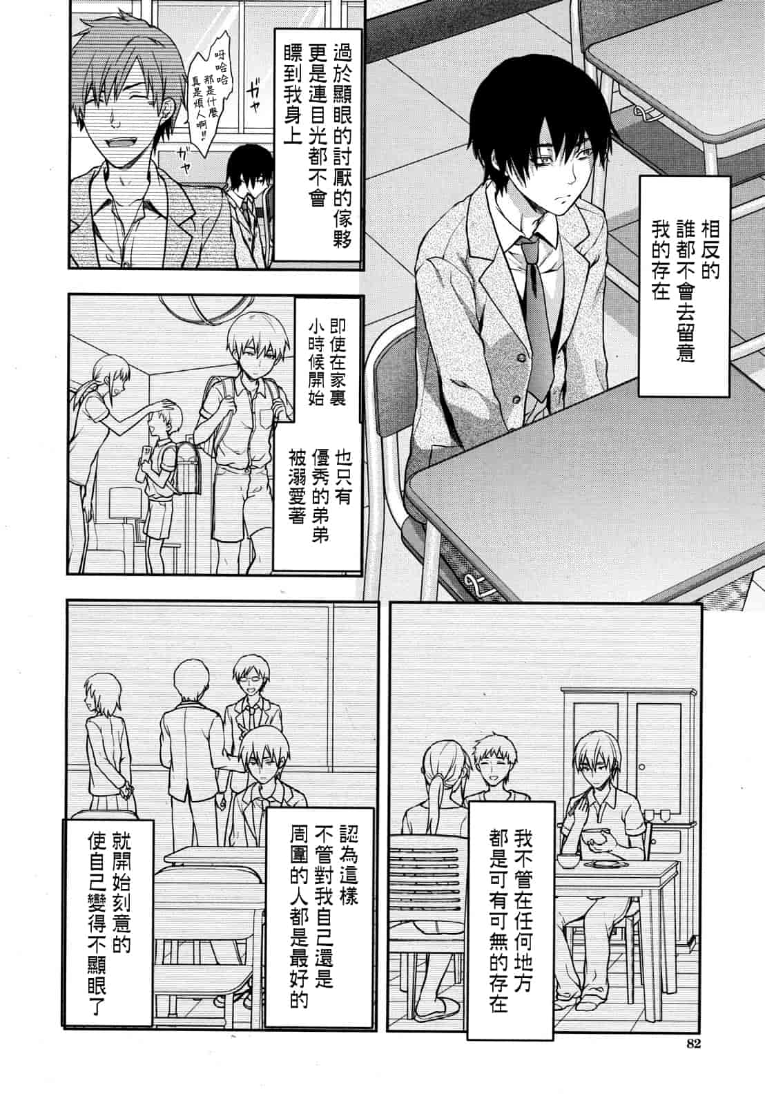汉化版-[柚木N'] 椎葉さんのウラの顔。_第6集