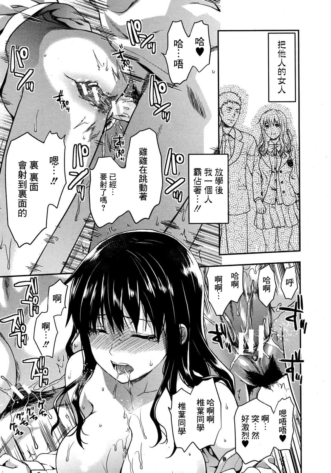 汉化版-[柚木N'] 椎葉さんのウラの顔。_第6集