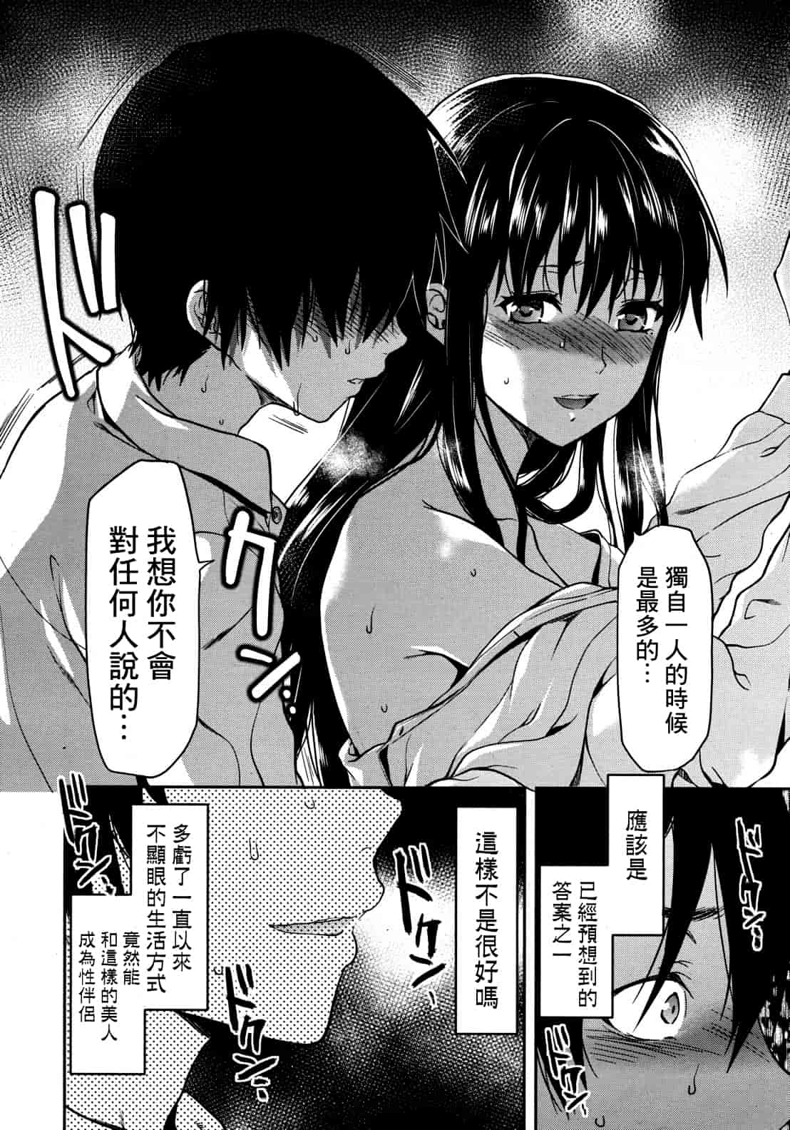汉化版-[柚木N'] 椎葉さんのウラの顔。_第6集