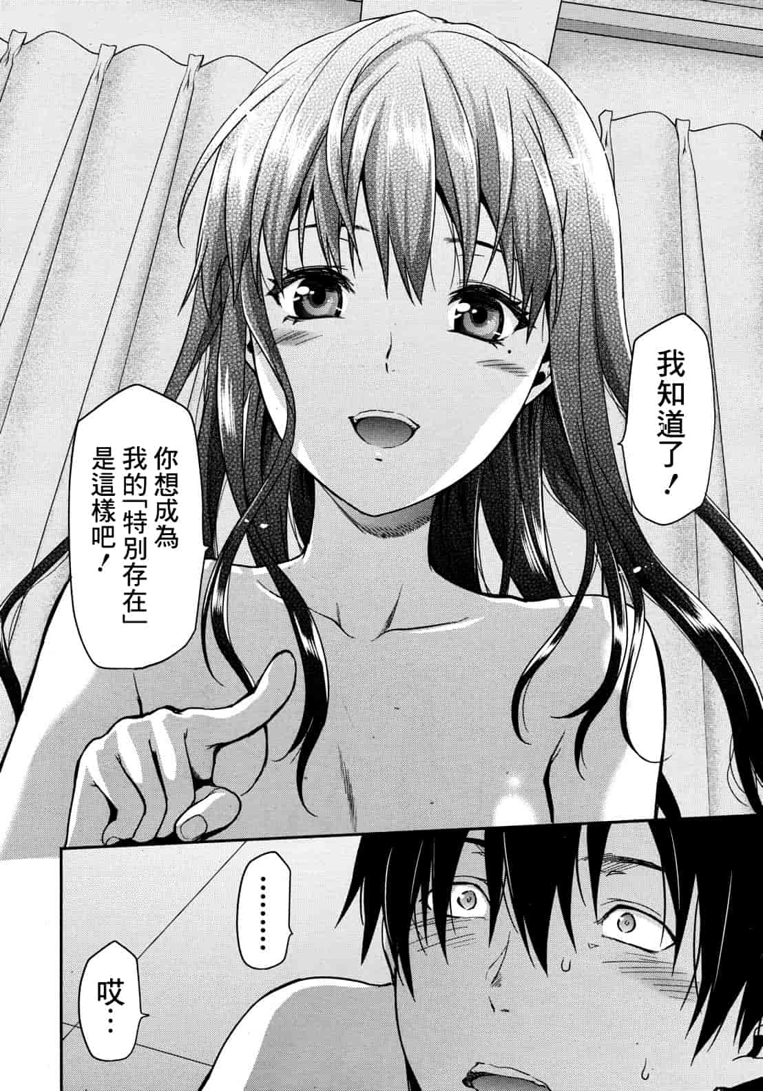 汉化版-[柚木N'] 椎葉さんのウラの顔。_第7集