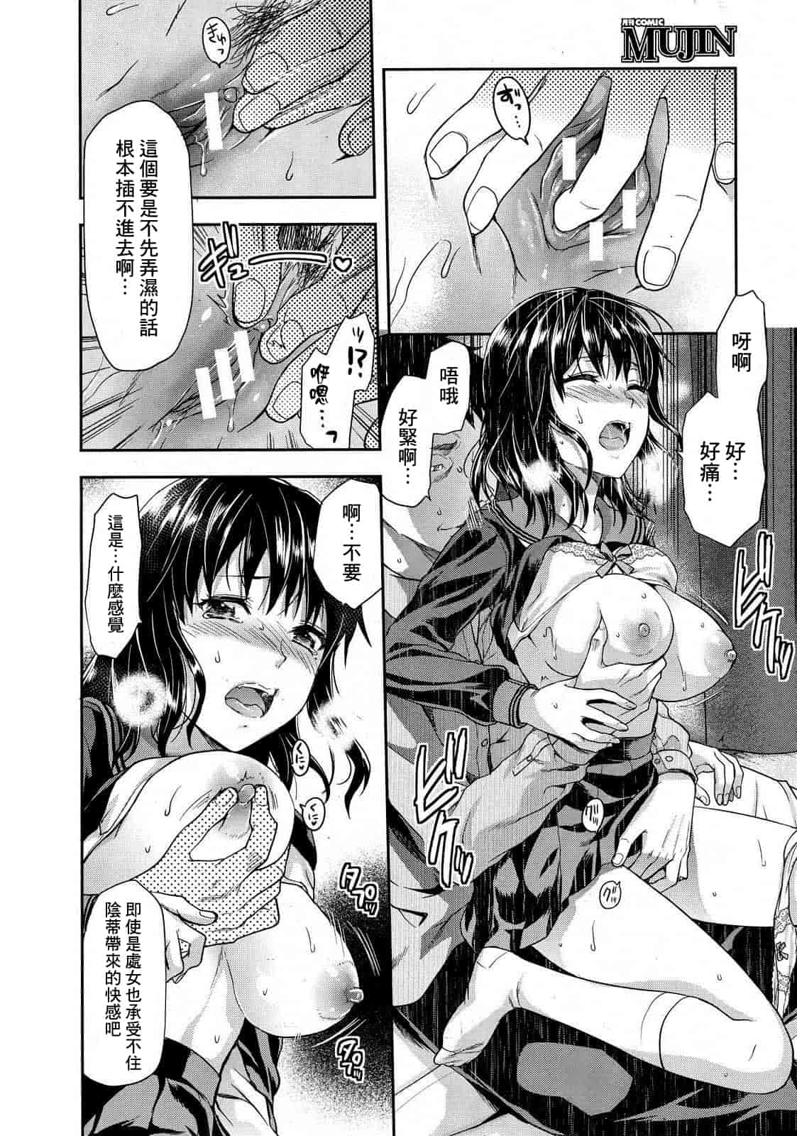 汉化版-[柚木N'] 椎葉さんのウラの顔。_第7集