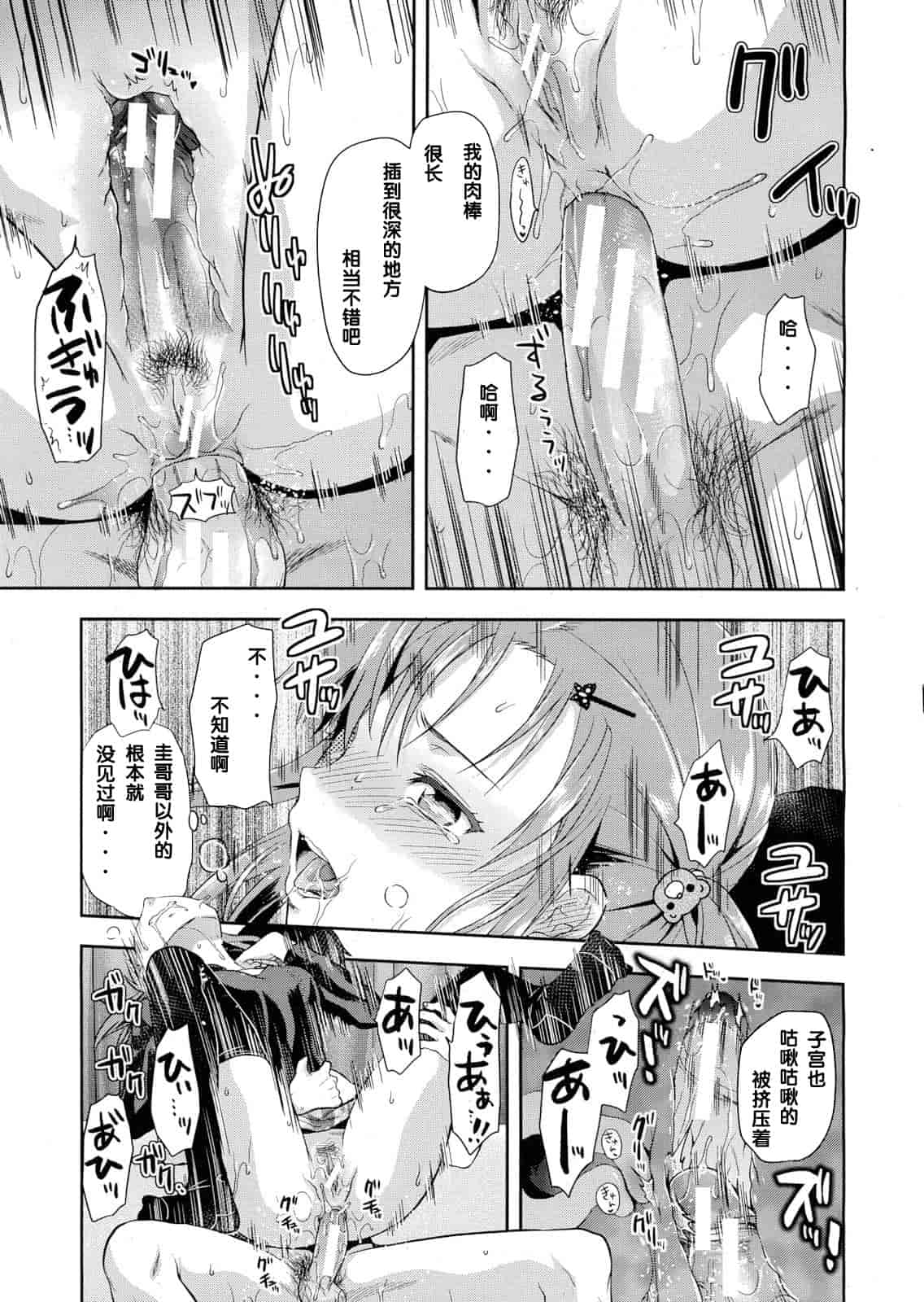 汉化版-[柚木N'] 椎葉さんのウラの顔。_第1集