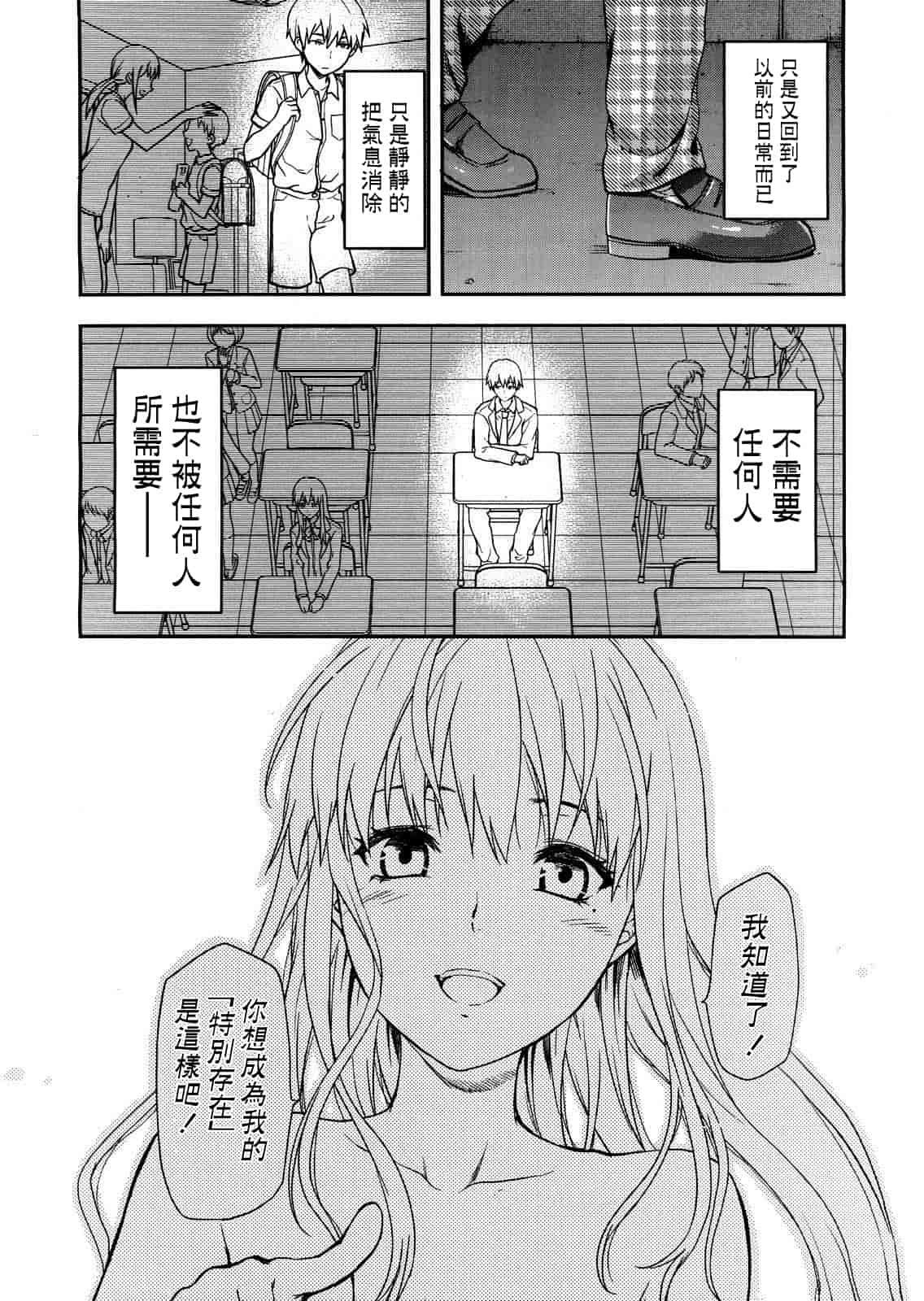 汉化版-[柚木N'] 椎葉さんのウラの顔。_第8集