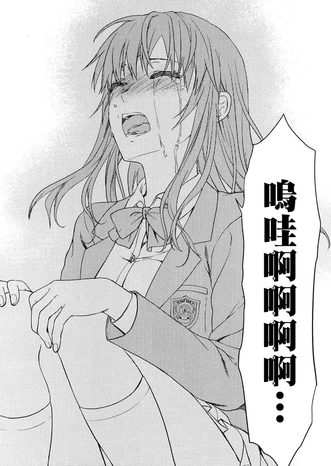 汉化版-[柚木N'] 椎葉さんのウラの顔。_第8集