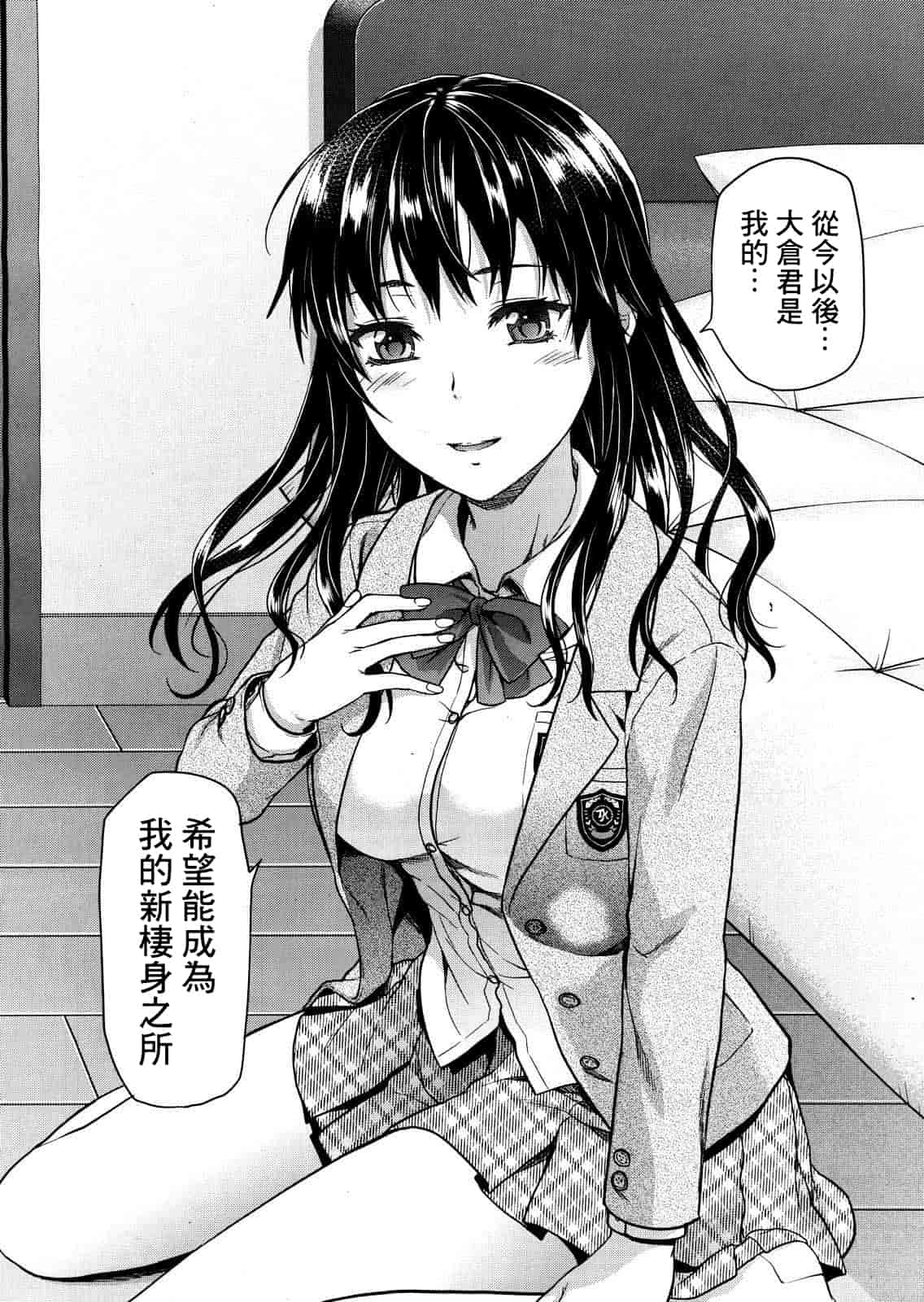 汉化版-[柚木N'] 椎葉さんのウラの顔。_第8集