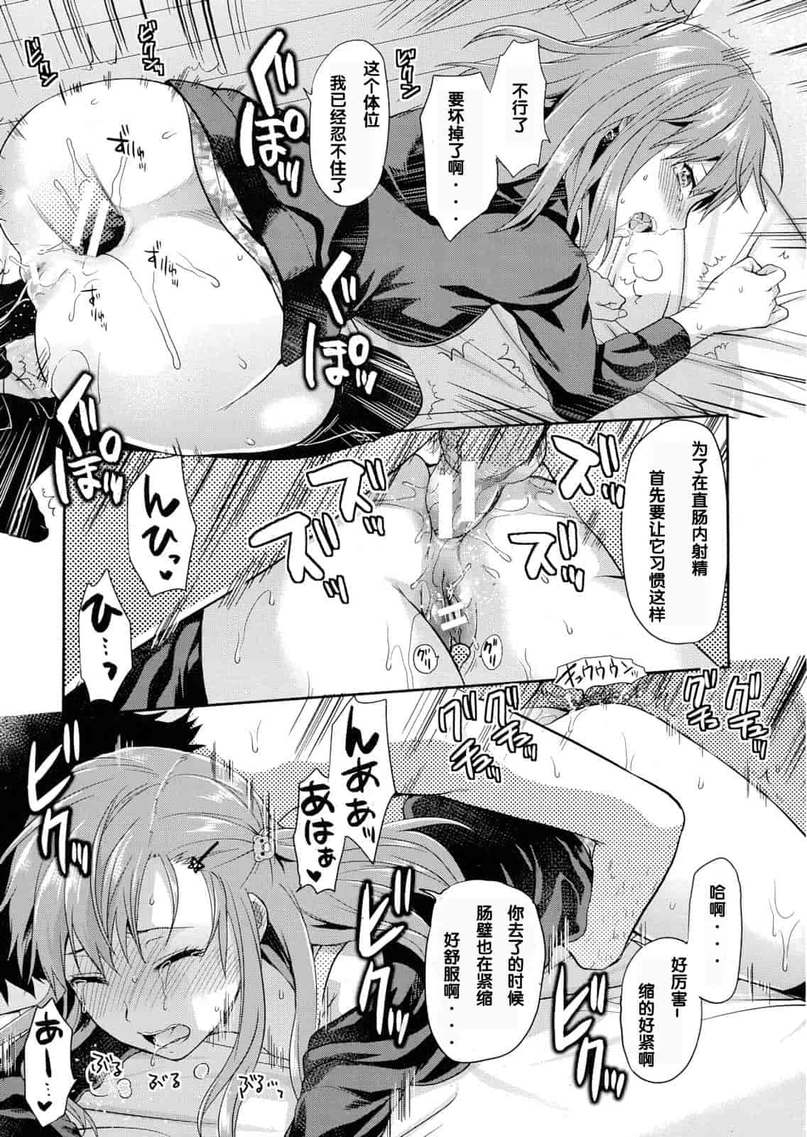 汉化版-[柚木N'] 椎葉さんのウラの顔。_第1集