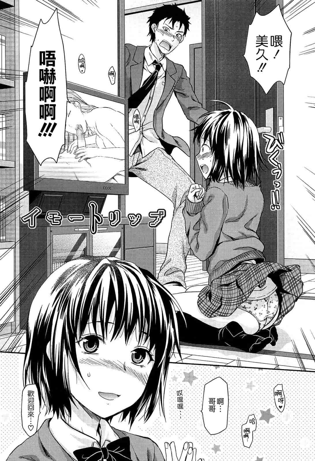 汉化版-[柚木N'] 椎葉さんのウラの顔。_第2集
