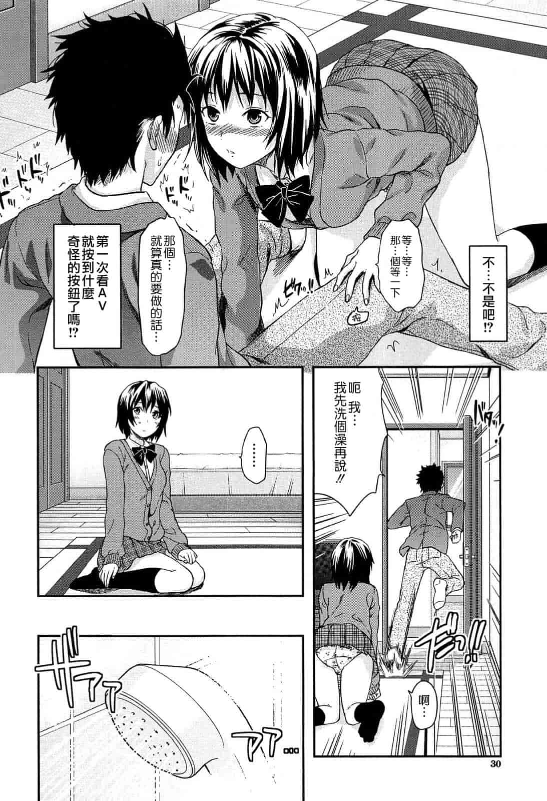 汉化版-[柚木N'] 椎葉さんのウラの顔。_第2集