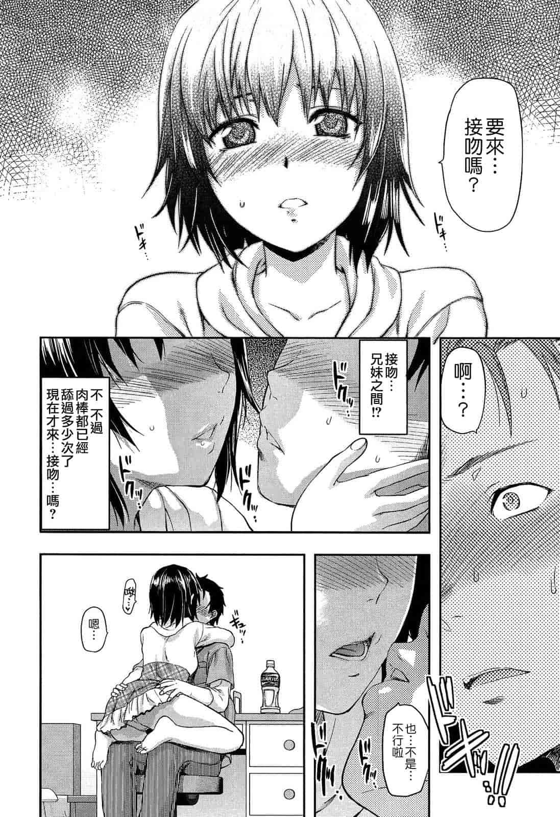 汉化版-[柚木N'] 椎葉さんのウラの顔。_第3集