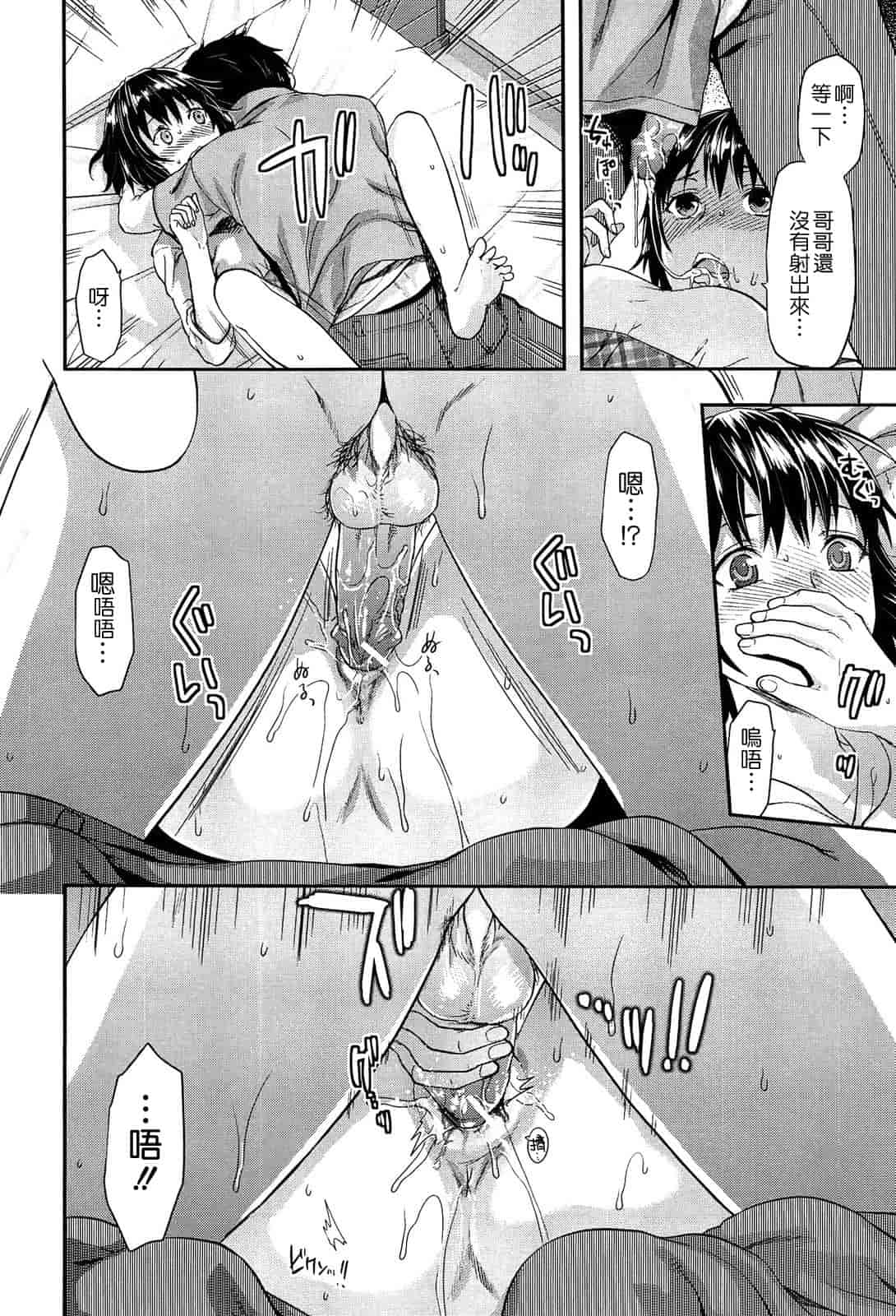 汉化版-[柚木N'] 椎葉さんのウラの顔。_第3集