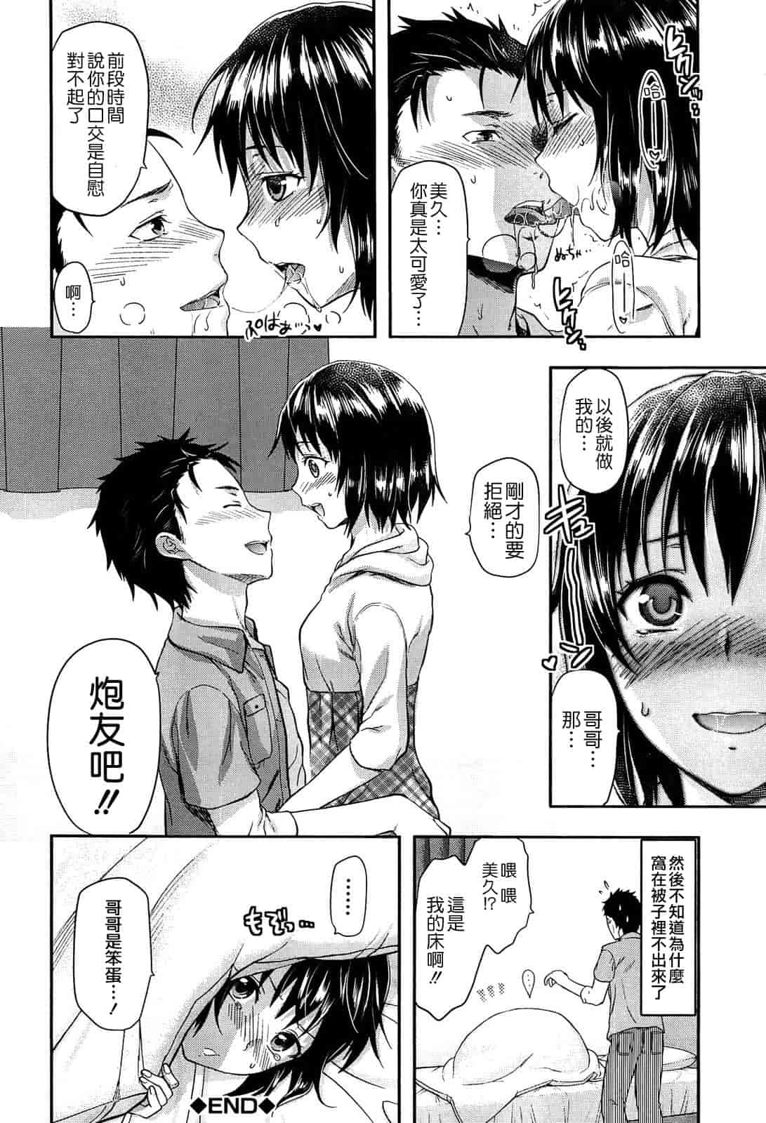 汉化版-[柚木N'] 椎葉さんのウラの顔。_第3集