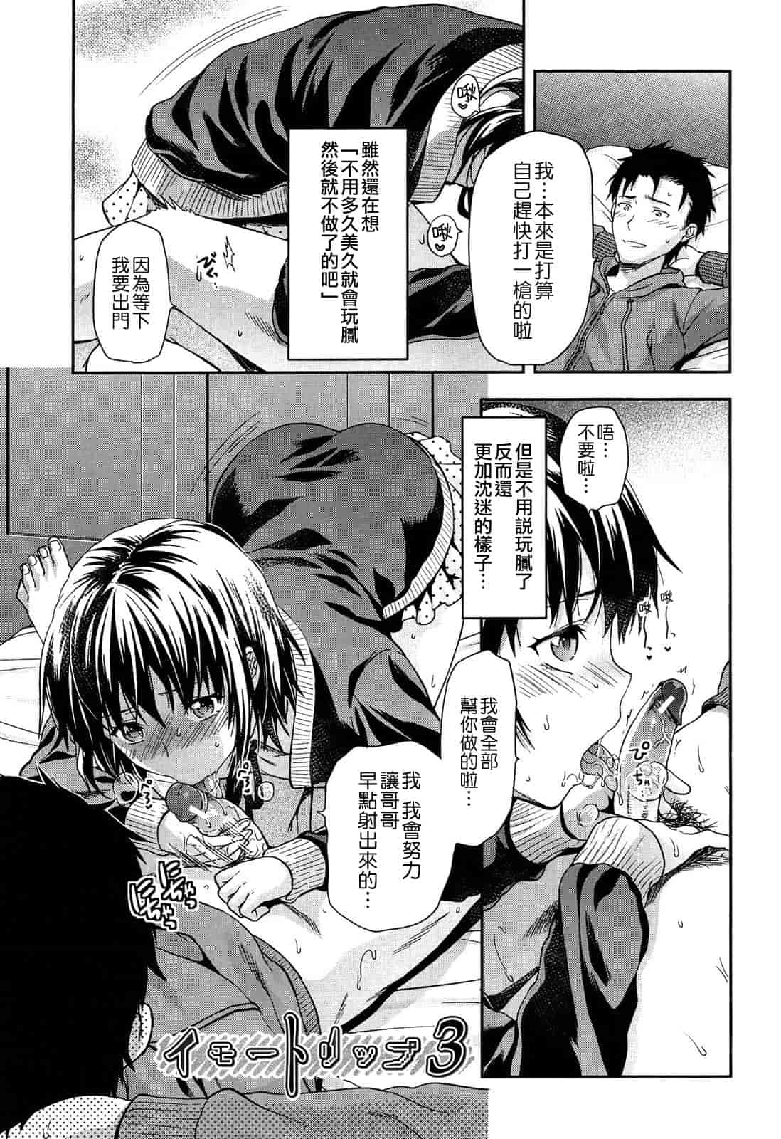 汉化版-[柚木N'] 椎葉さんのウラの顔。_第3集