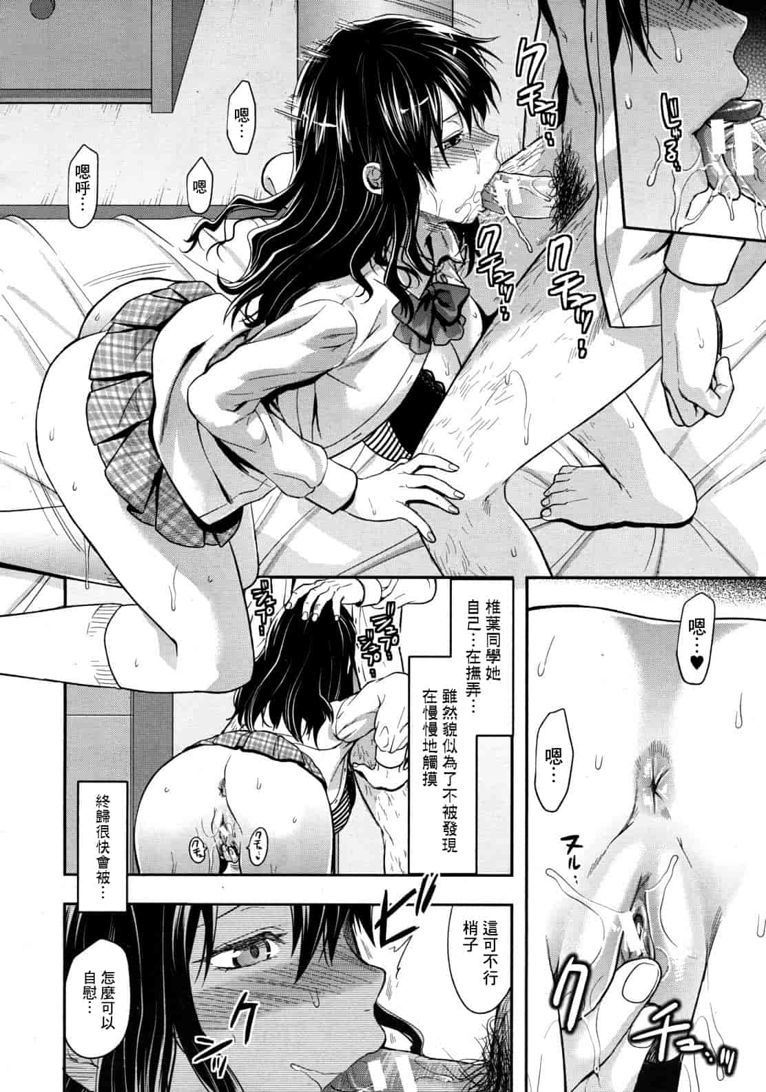 汉化版-[柚木N'] 椎葉さんのウラの顔。_第4集