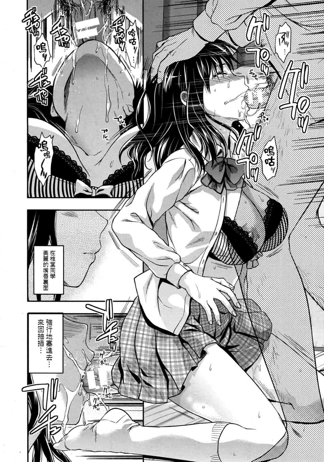 汉化版-[柚木N'] 椎葉さんのウラの顔。_第4集
