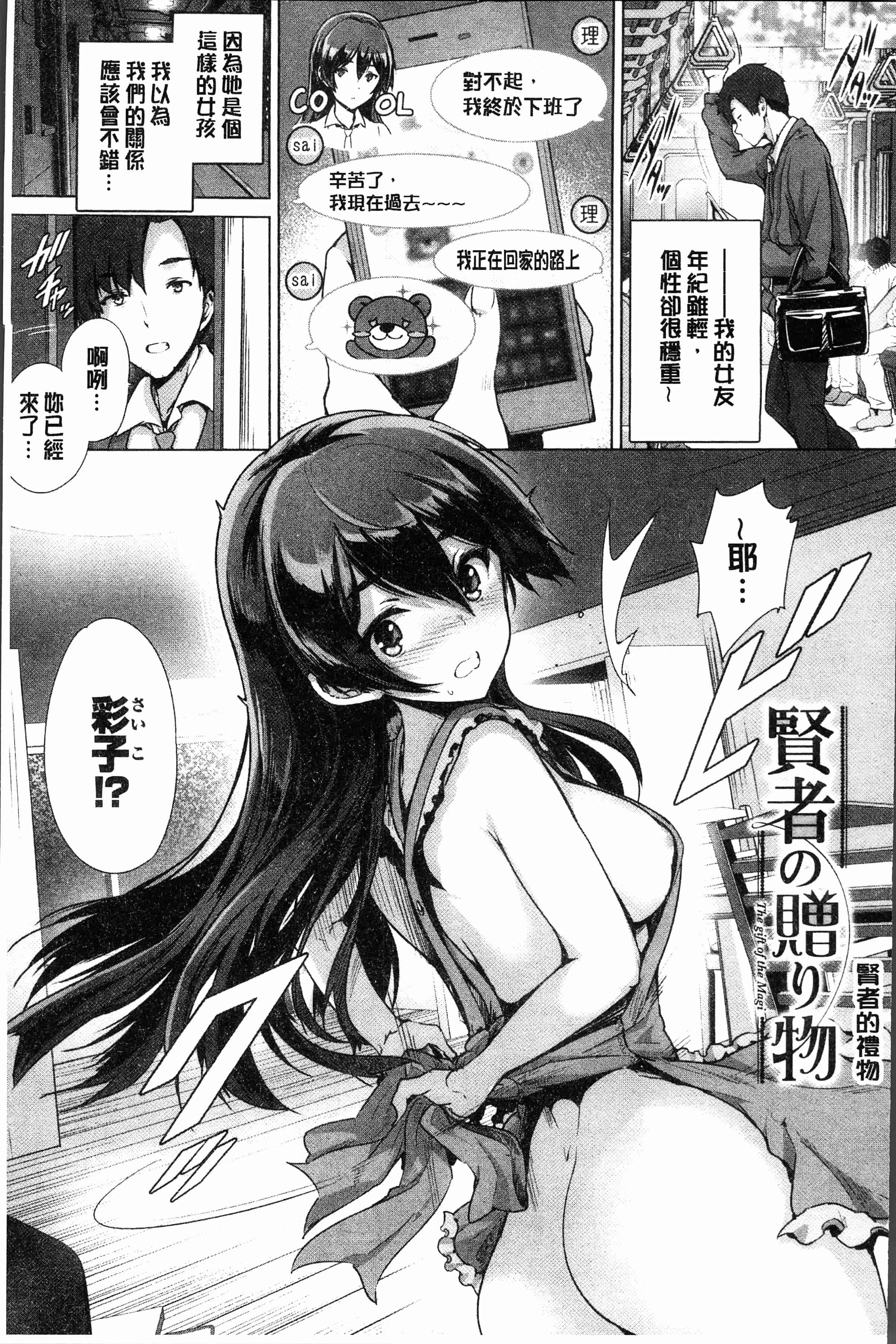汉化版-[丸和太郎] すべてをあなたに [4K[S版]掃圖組]_第5集
