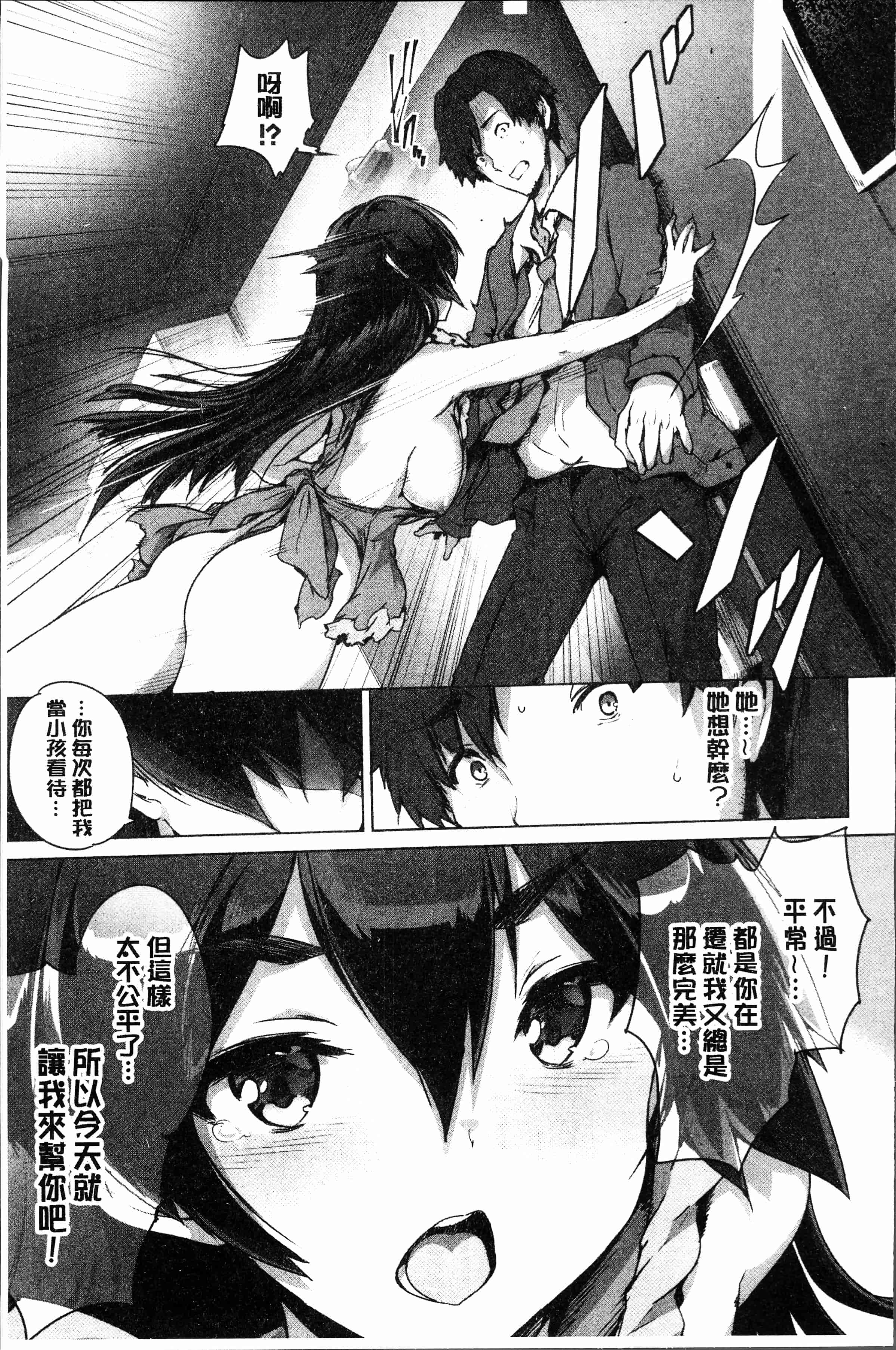汉化版-[丸和太郎] すべてをあなたに [4K[S版]掃圖組]_第5集