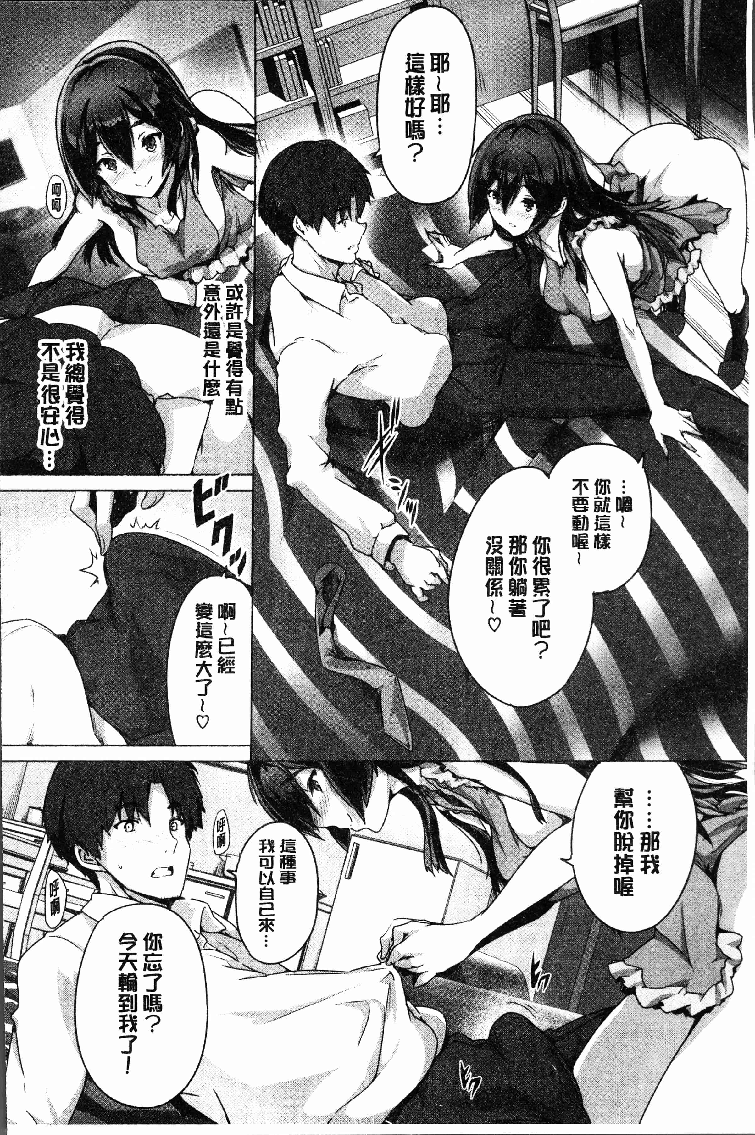 汉化版-[丸和太郎] すべてをあなたに [4K[S版]掃圖組]_第6集