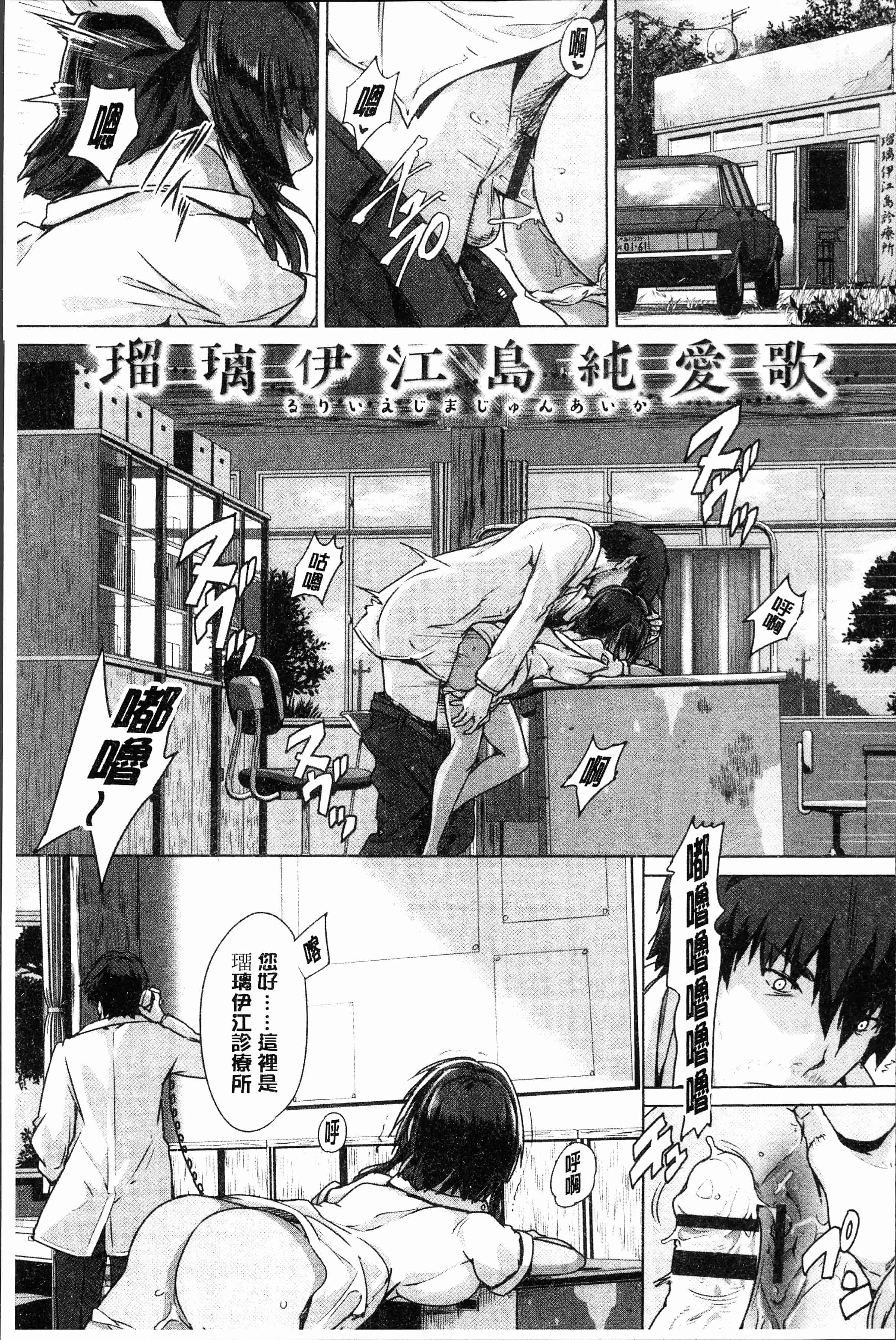 汉化版-[丸和太郎] すべてをあなたに [4K[S版]掃圖組]_第6集