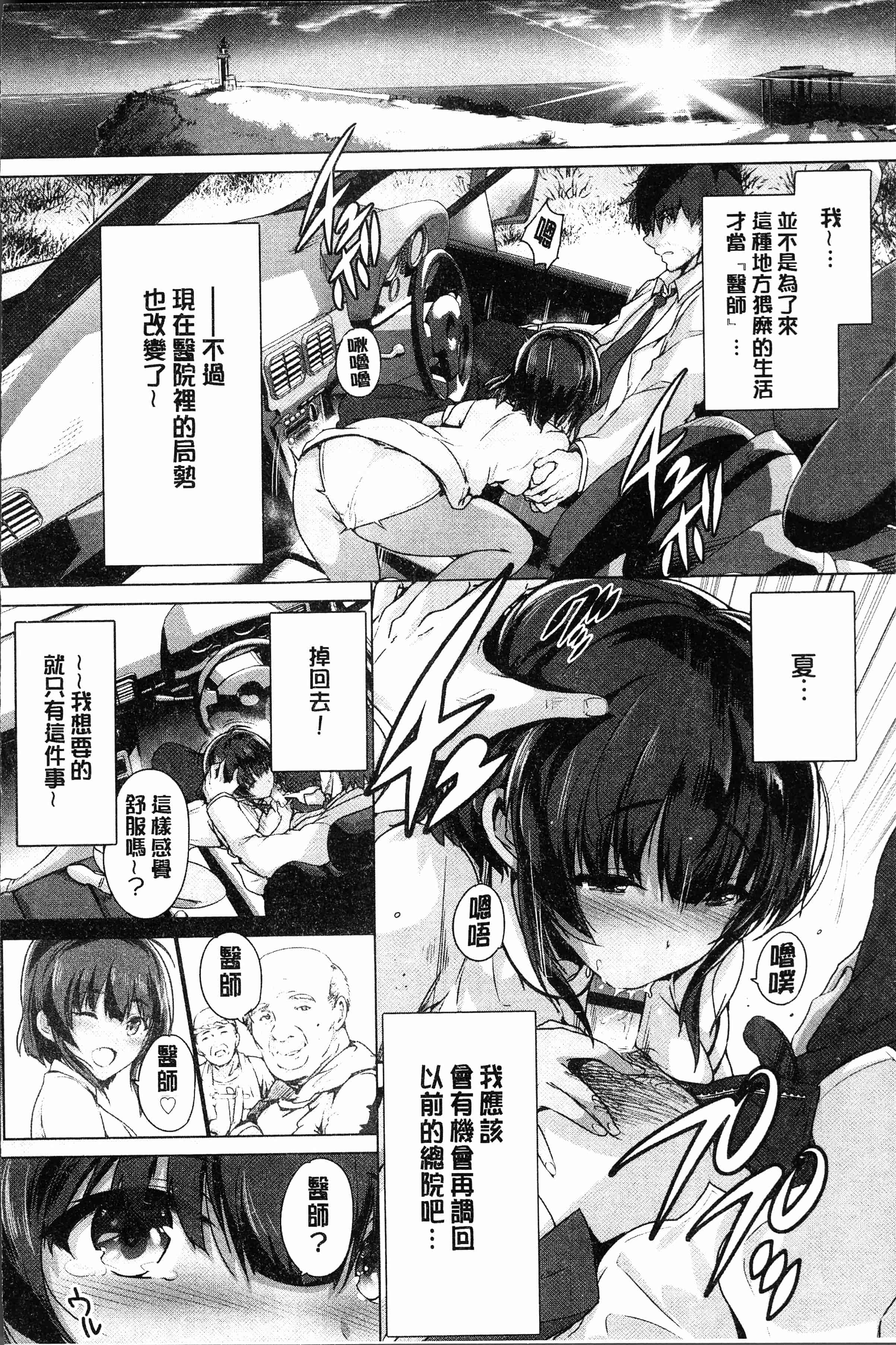 汉化版-[丸和太郎] すべてをあなたに [4K[S版]掃圖組]_第6集