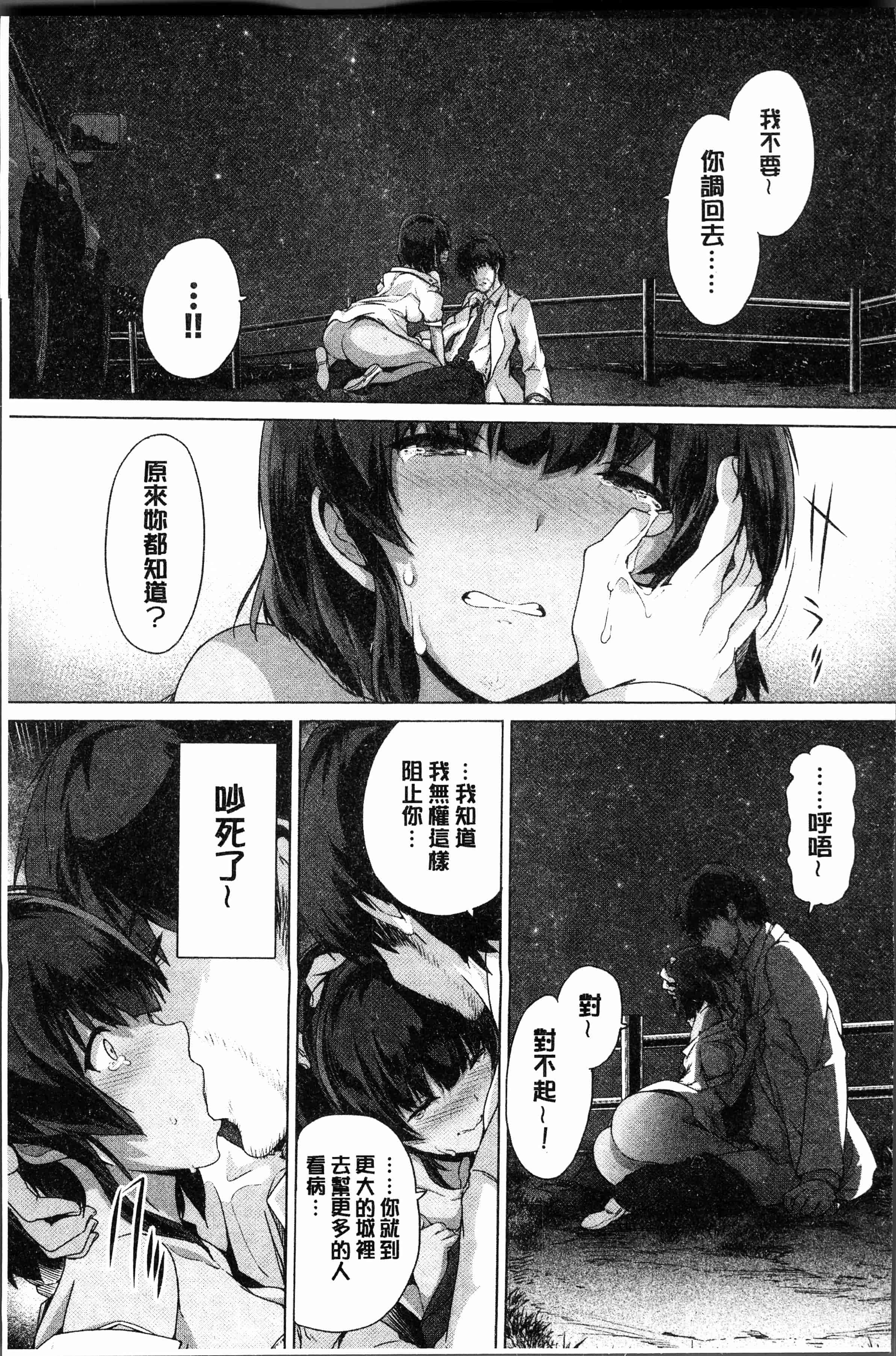 汉化版-[丸和太郎] すべてをあなたに [4K[S版]掃圖組]_第7集
