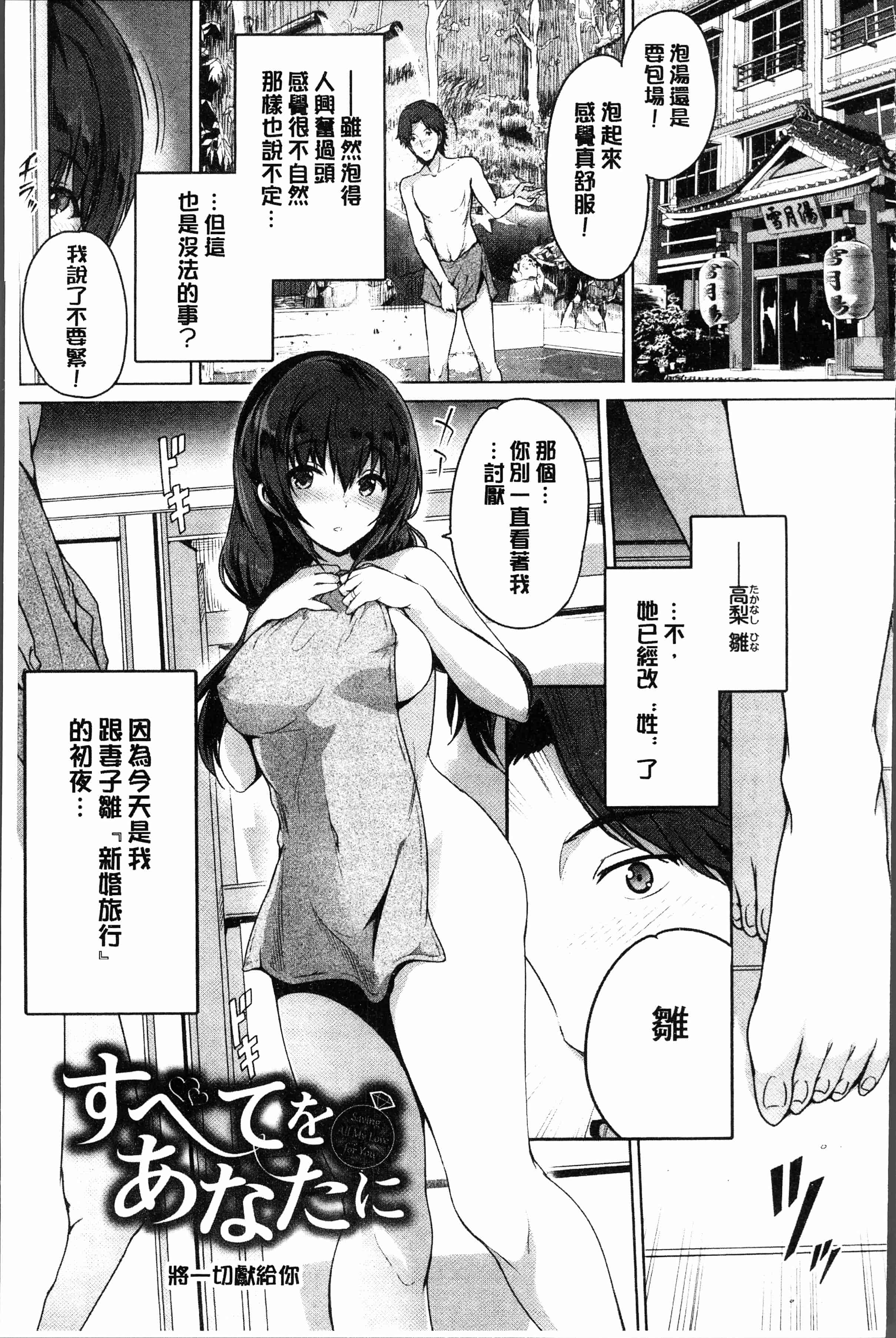 汉化版-[丸和太郎] すべてをあなたに [4K[S版]掃圖組]_第7集