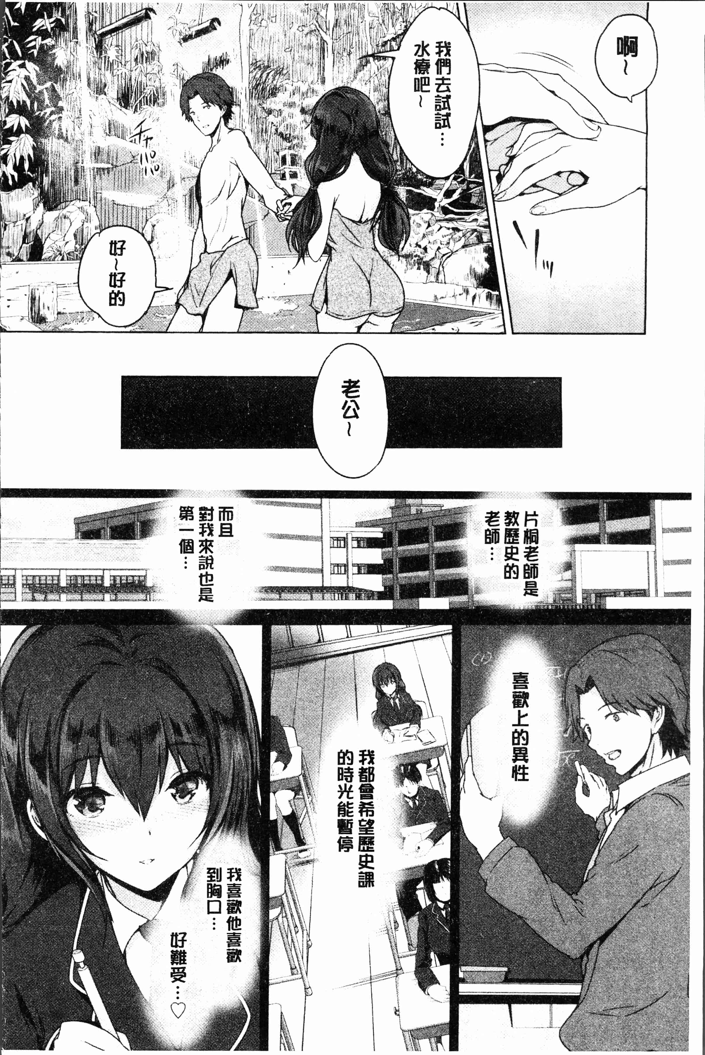 汉化版-[丸和太郎] すべてをあなたに [4K[S版]掃圖組]_第7集