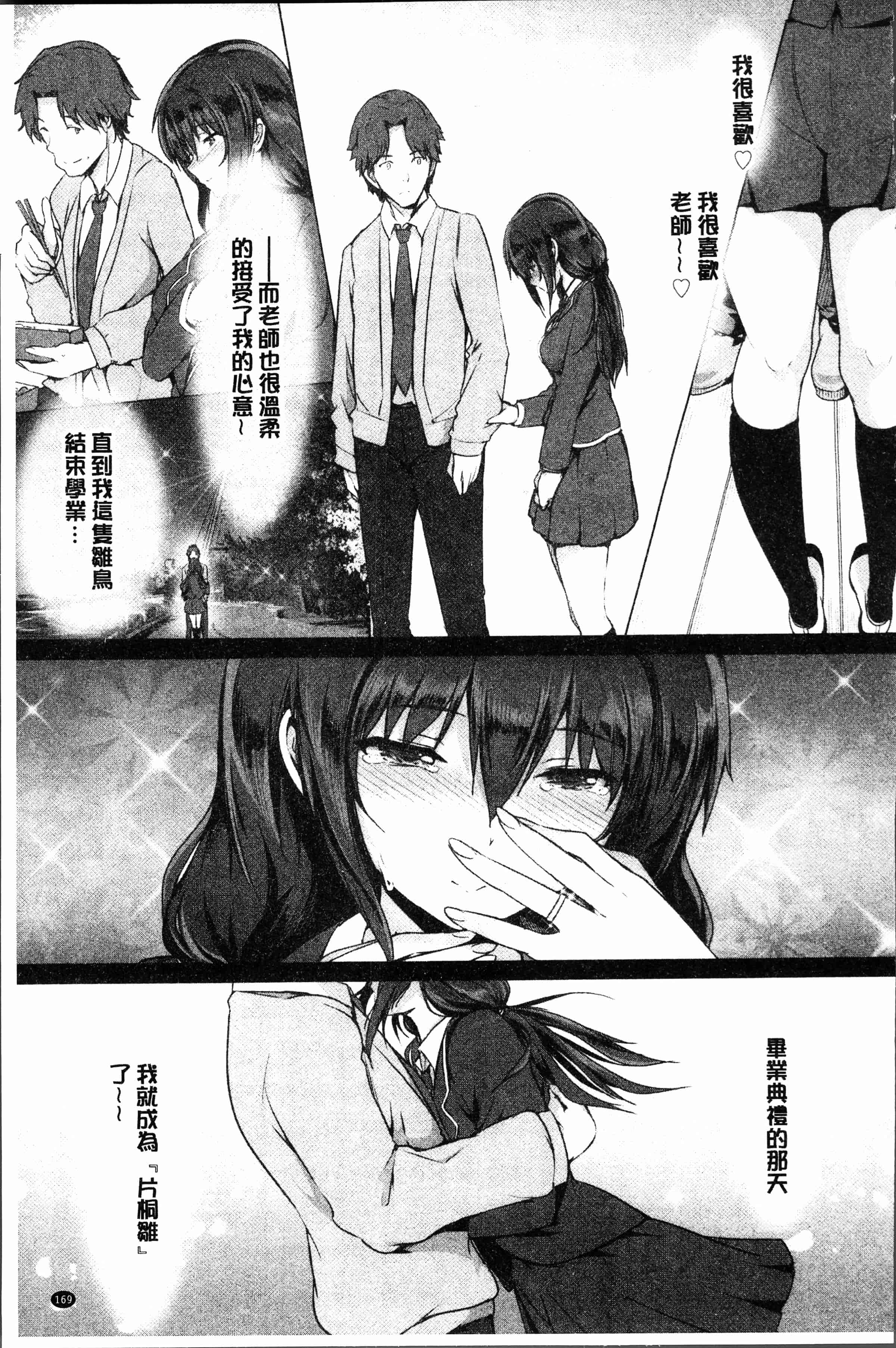汉化版-[丸和太郎] すべてをあなたに [4K[S版]掃圖組]_第7集
